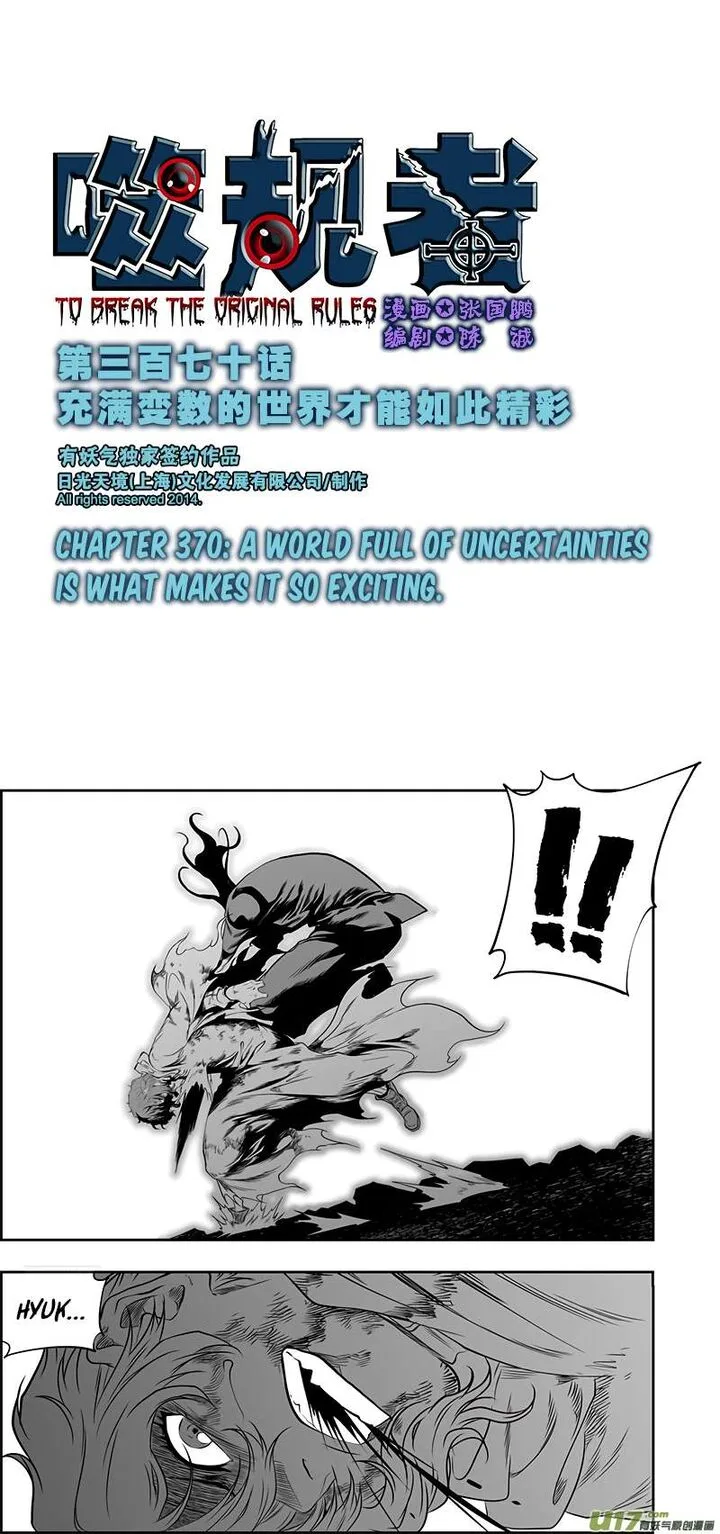 Autophagy Regulation Chapter 370 page 2