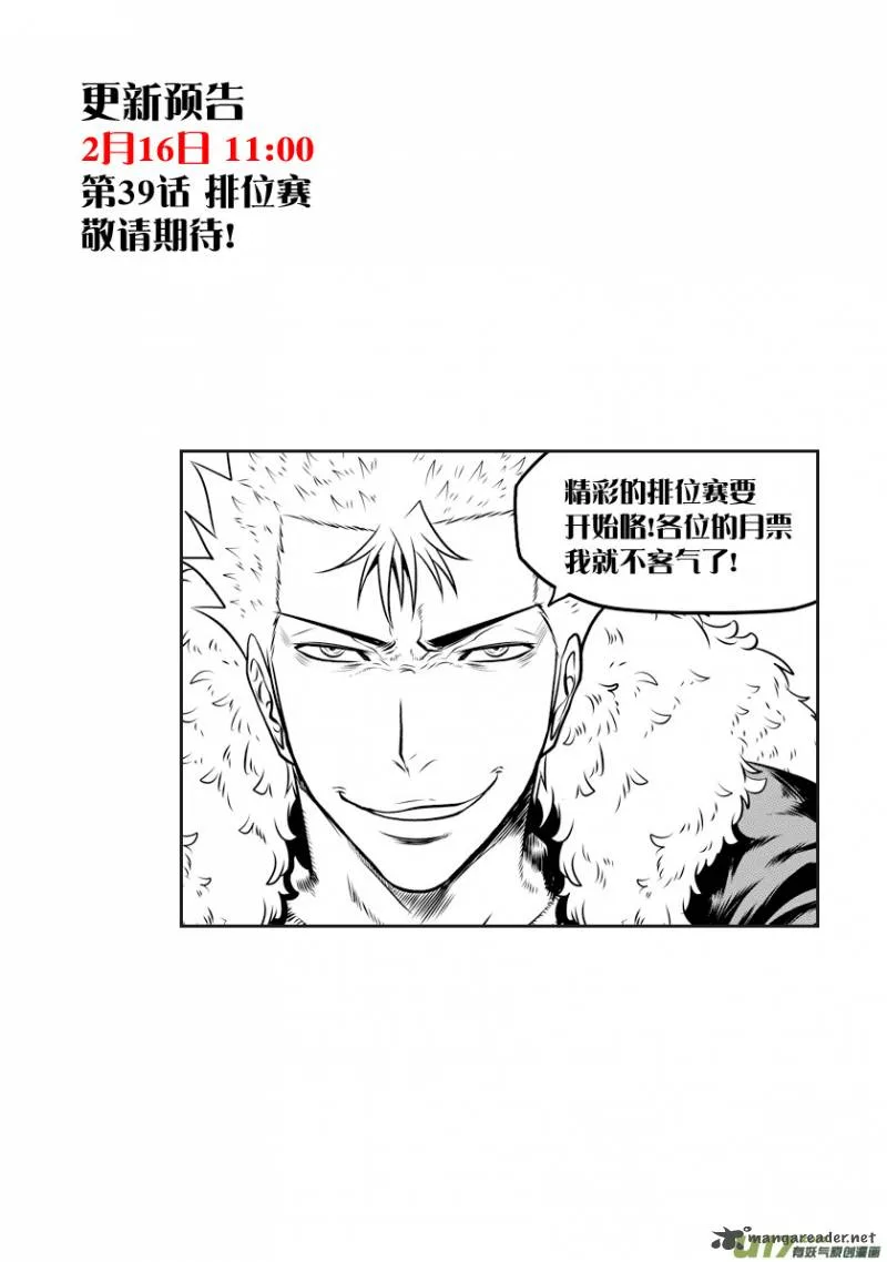 Autophagy Regulation Chapter 38 page 19