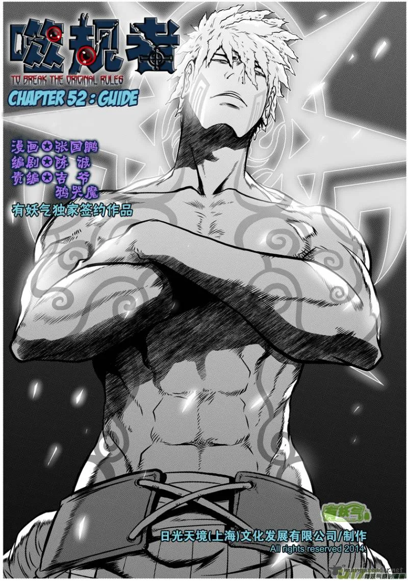 Autophagy Regulation Chapter 52 page 2