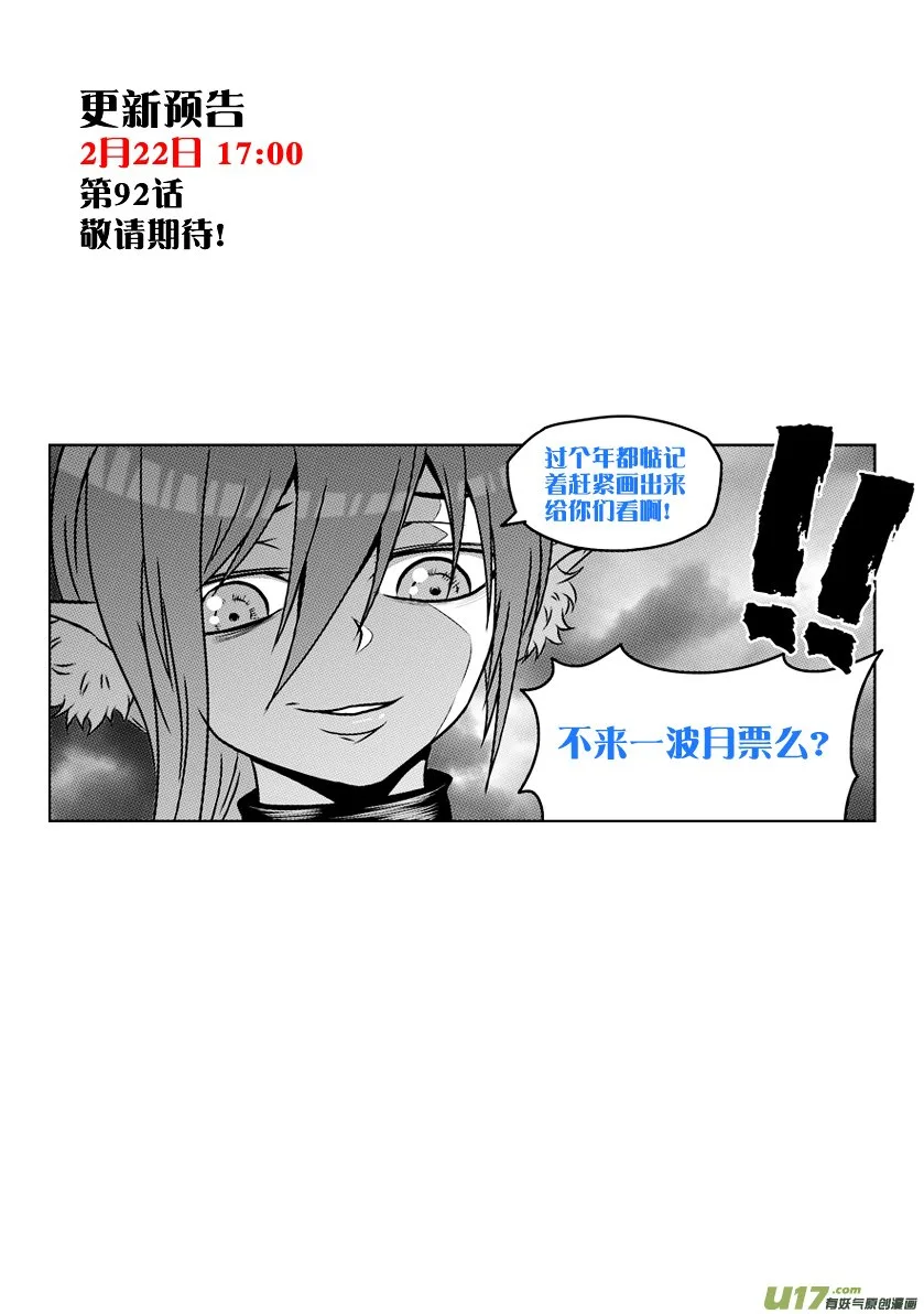 Autophagy Regulation Chapter 91 page 18