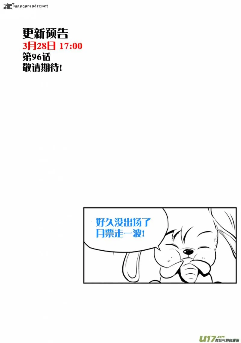 Autophagy Regulation Chapter 95 page 18