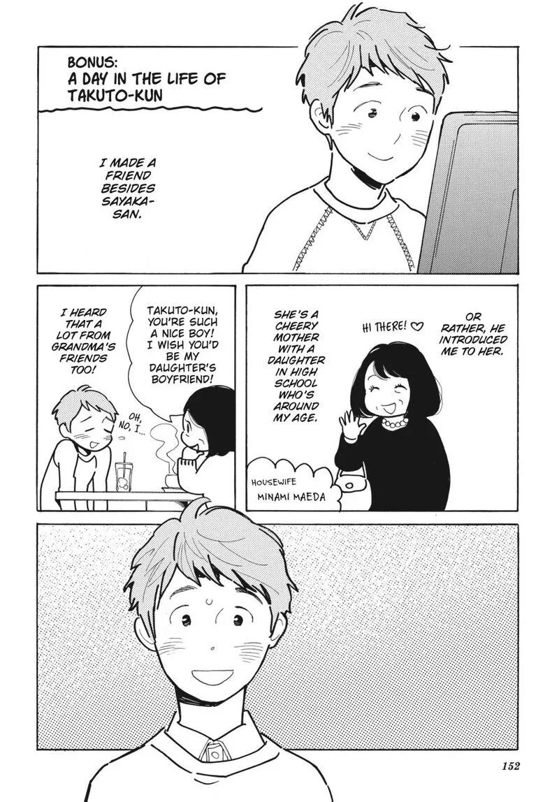 Awajima Hyakkei Chapter 5.5 page 1