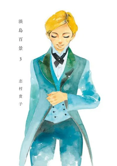 Awajima Hyakkei cover
