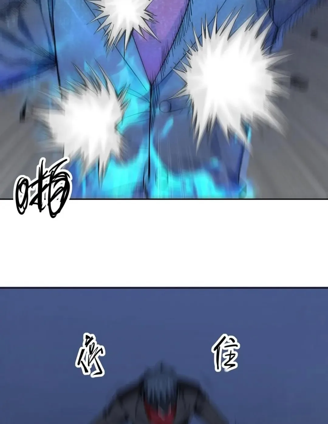 Awaken Sect Leader Chapter 10 page 33