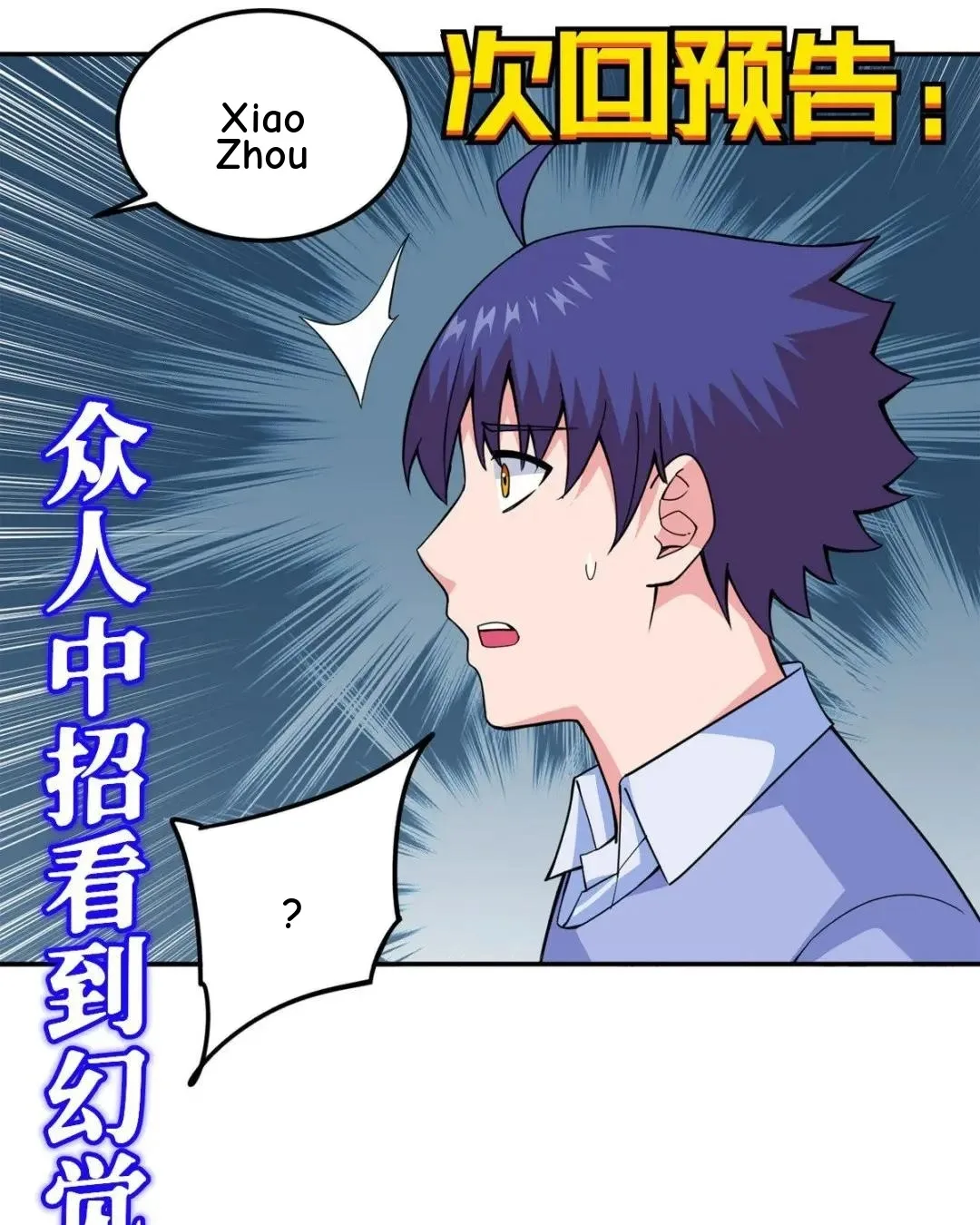 Awaken Sect Leader Chapter 11 page 74
