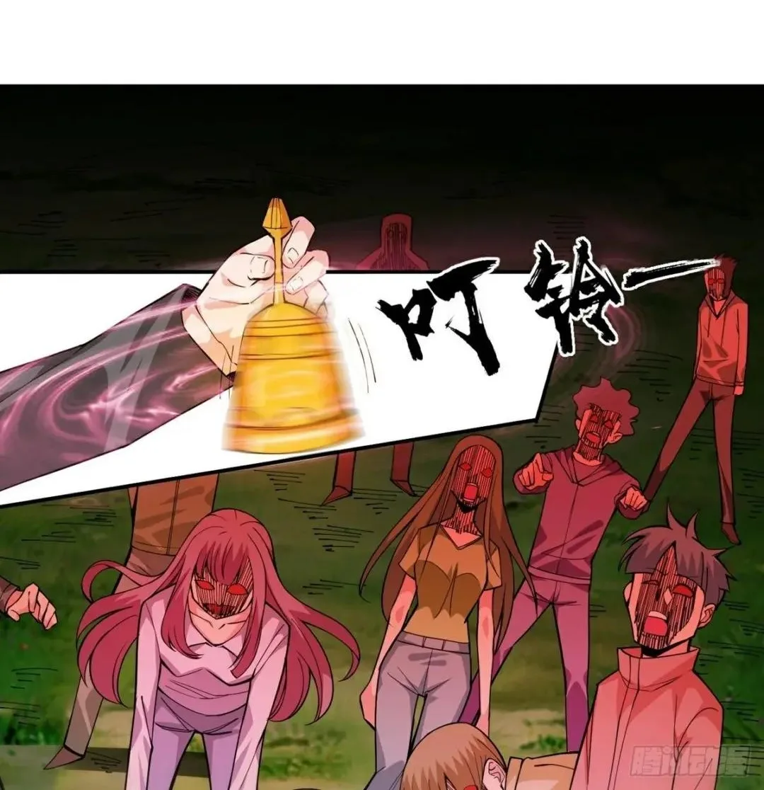 Awaken Sect Leader Chapter 13 page 33
