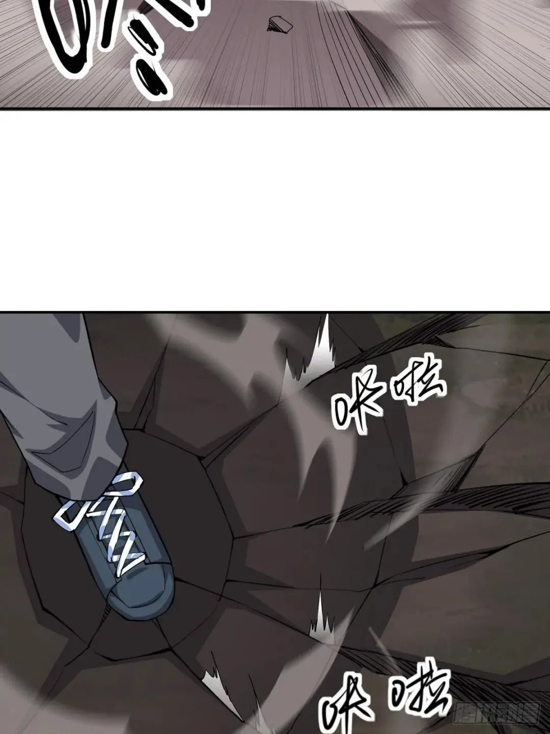 Awaken Sect Leader Chapter 14 page 20