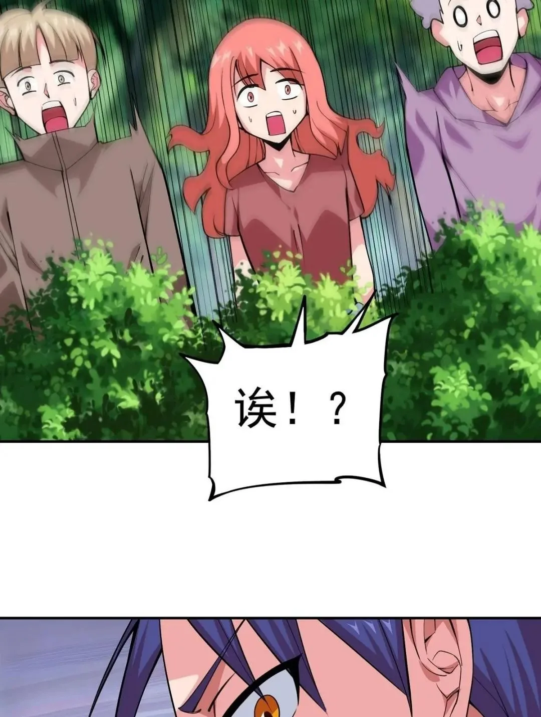 Awaken Sect Leader Chapter 14 page 36