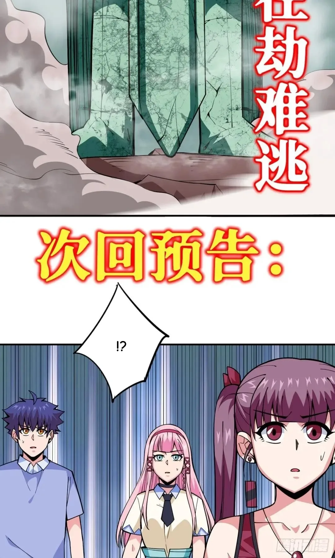 Awaken Sect Leader Chapter 14 page 68