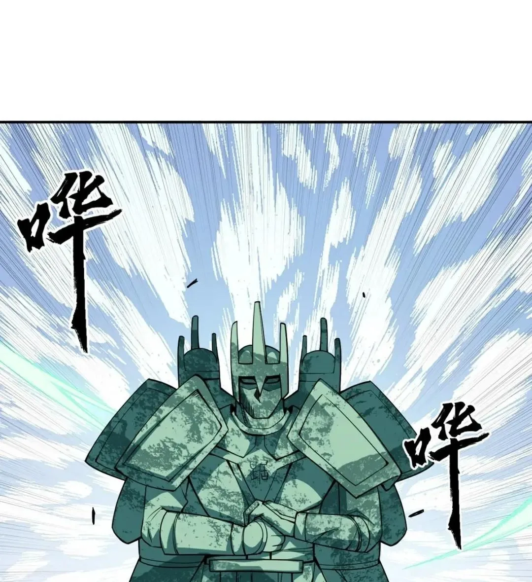 Awaken Sect Leader Chapter 15 page 34