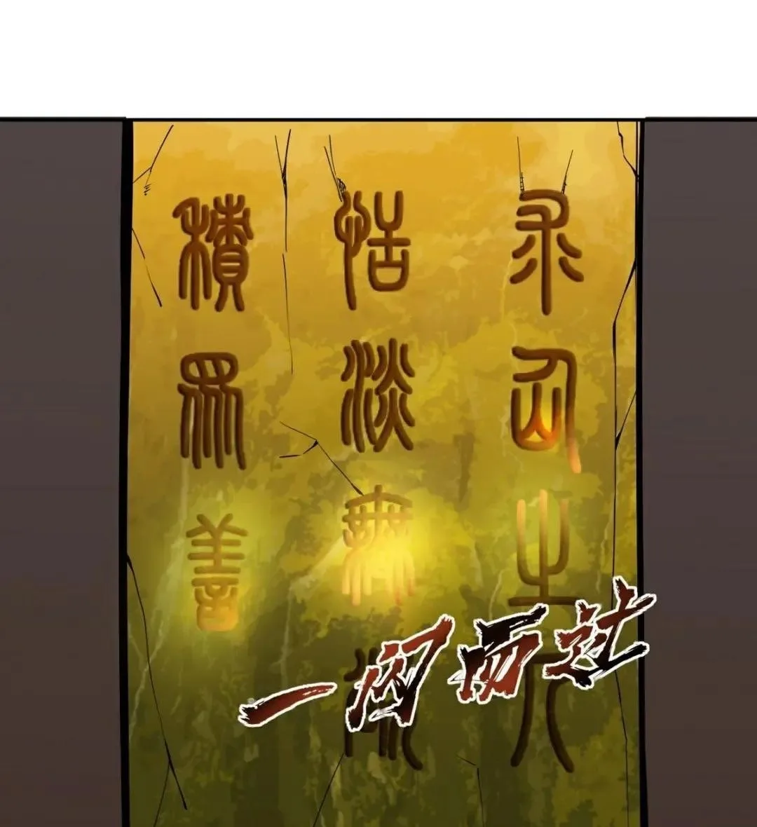 Awaken Sect Leader Chapter 15 page 24