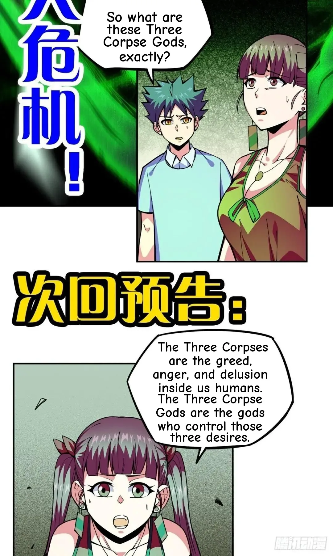 Awaken Sect Leader Chapter 15 page 78