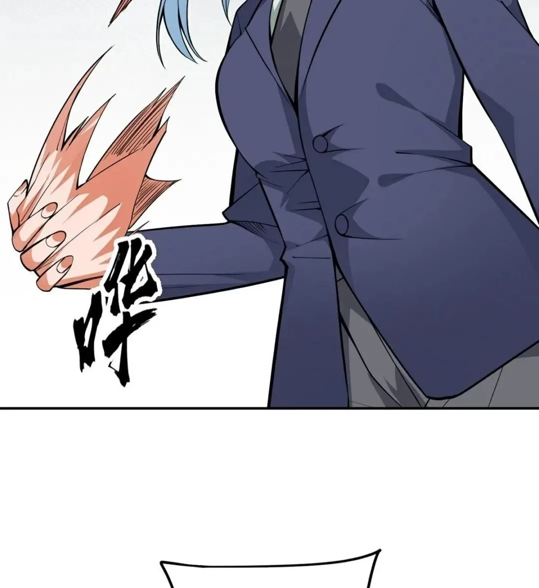 Awaken Sect Leader Chapter 16 page 7