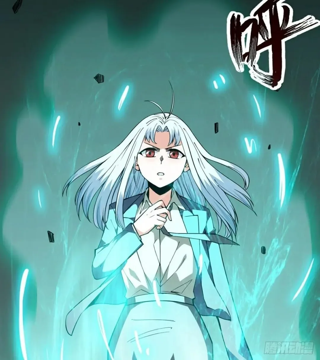 Awaken Sect Leader Chapter 16 page 15