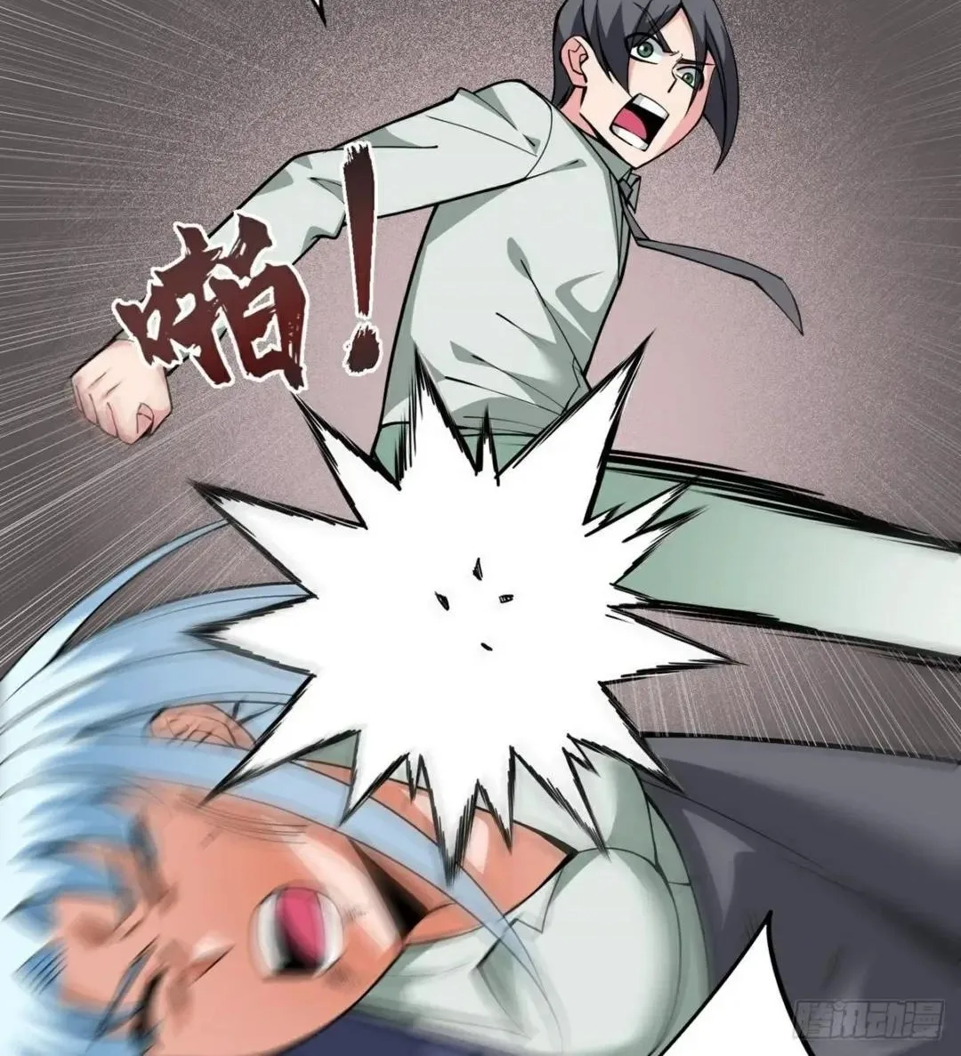 Awaken Sect Leader Chapter 16 page 46