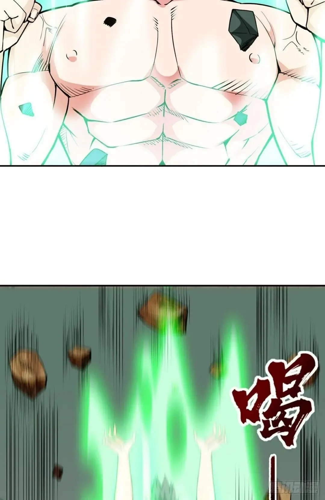 Awaken Sect Leader Chapter 17 page 20