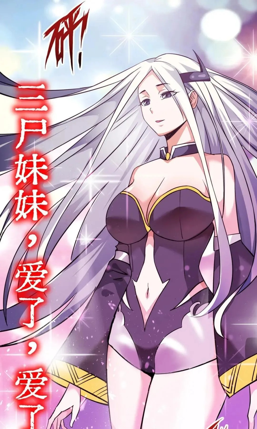Awaken Sect Leader Chapter 18 page 63