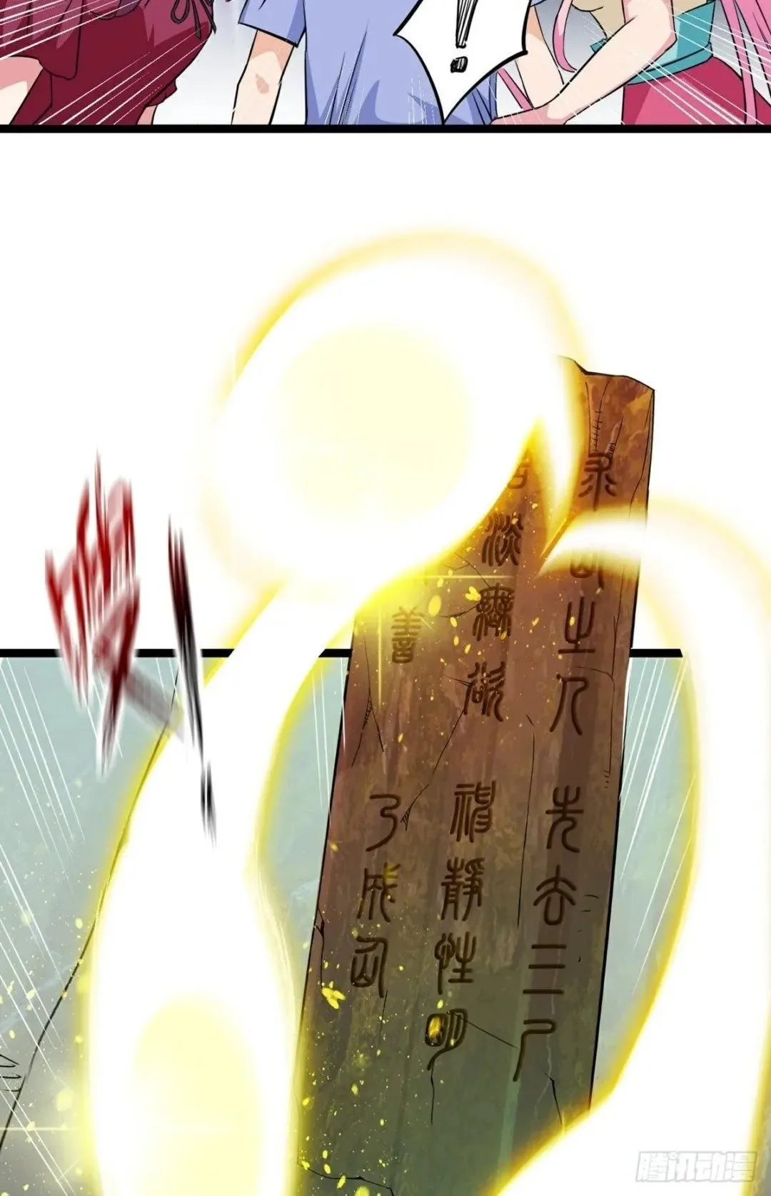 Awaken Sect Leader Chapter 19 page 22