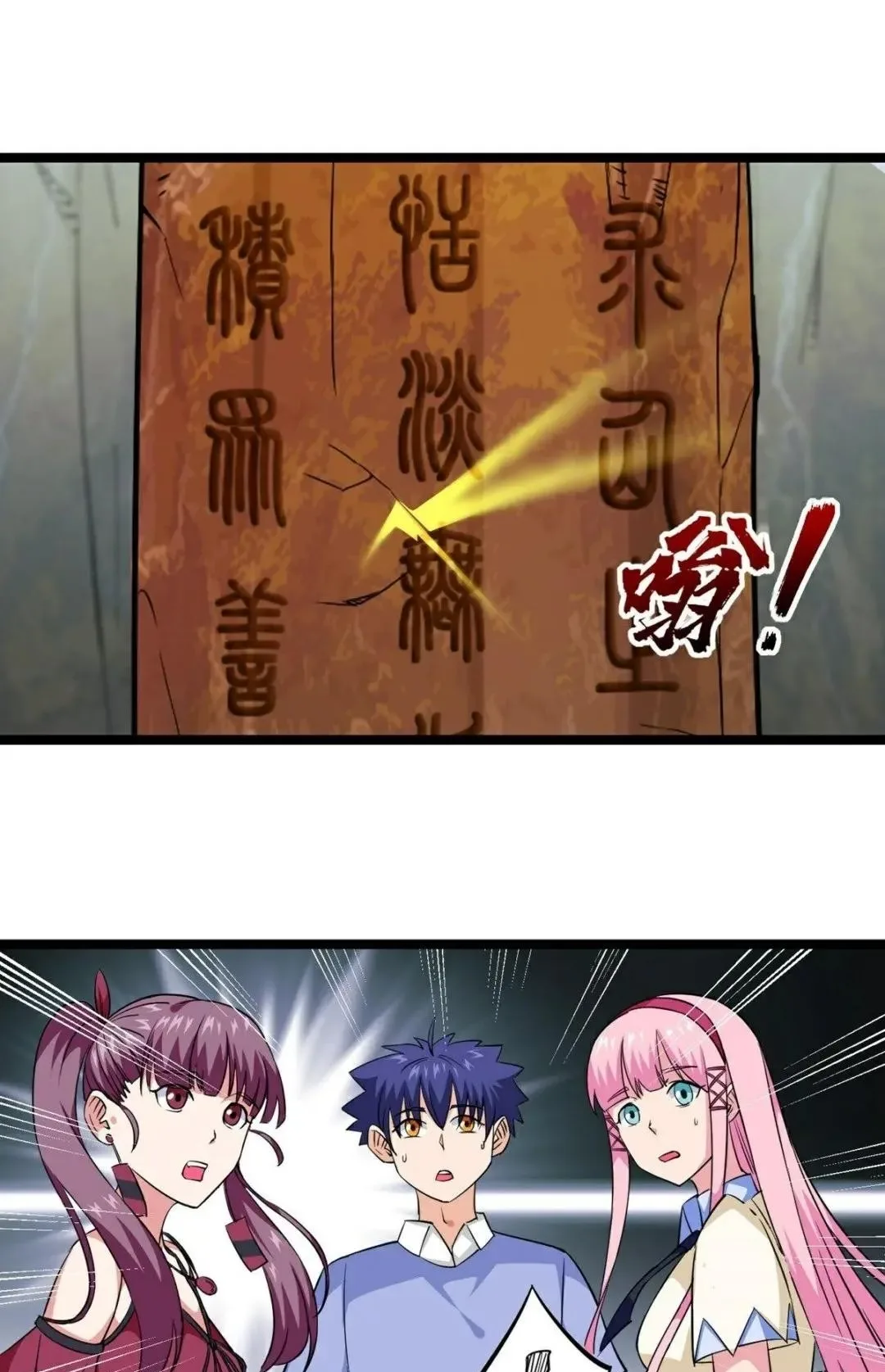 Awaken Sect Leader Chapter 19 page 21