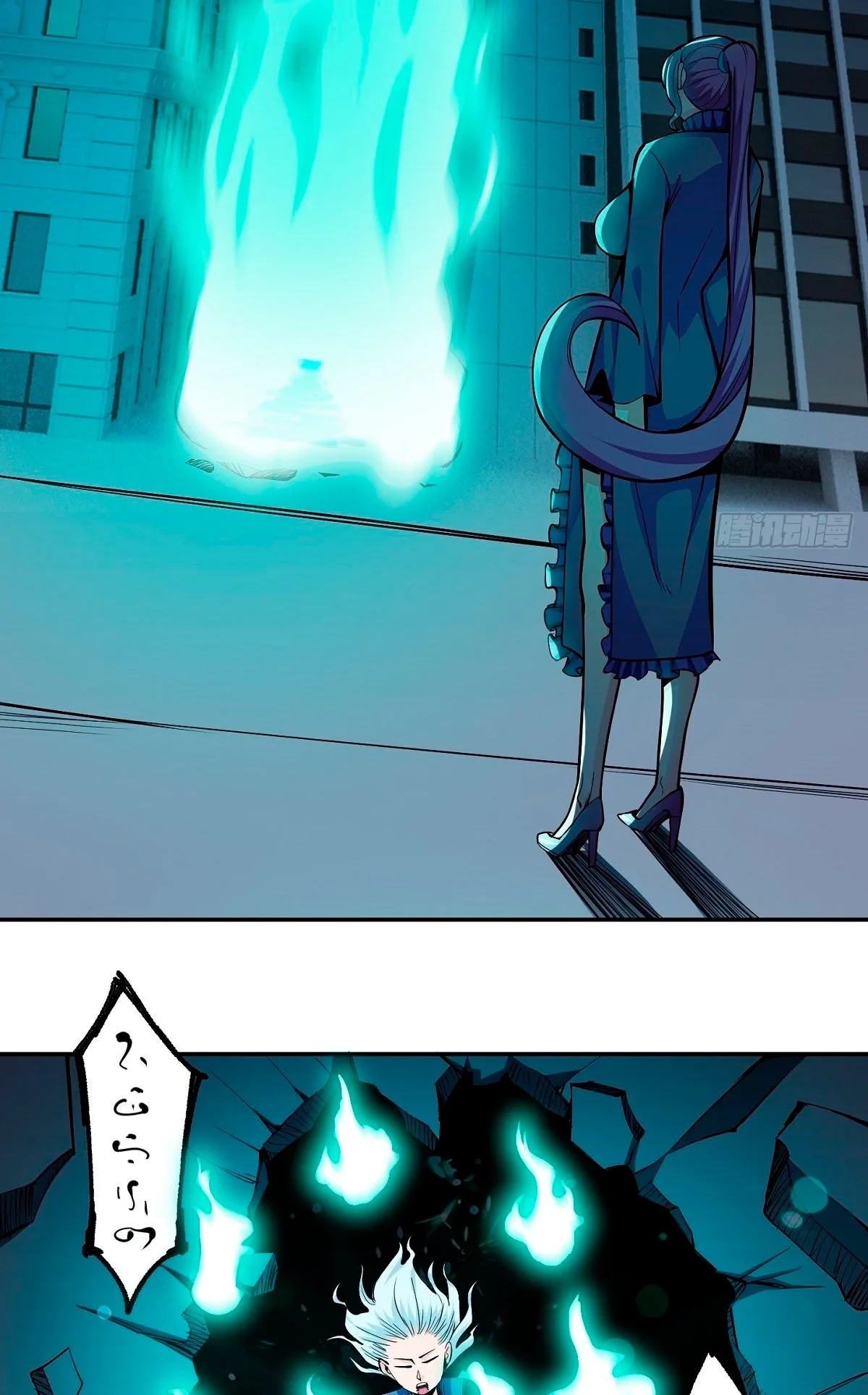 Awaken Sect Leader Chapter 2 page 7