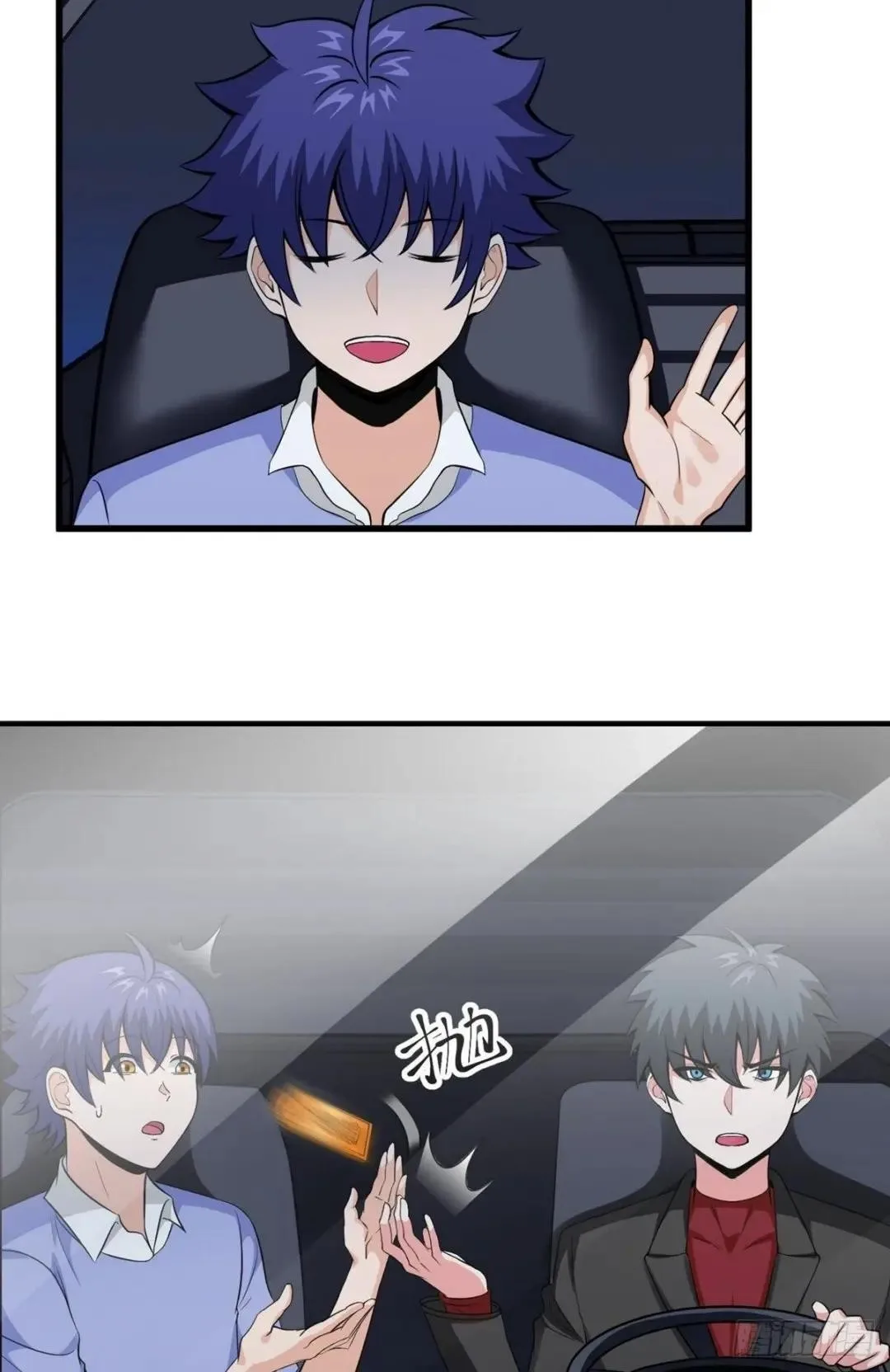 Awaken Sect Leader Chapter 22 page 5