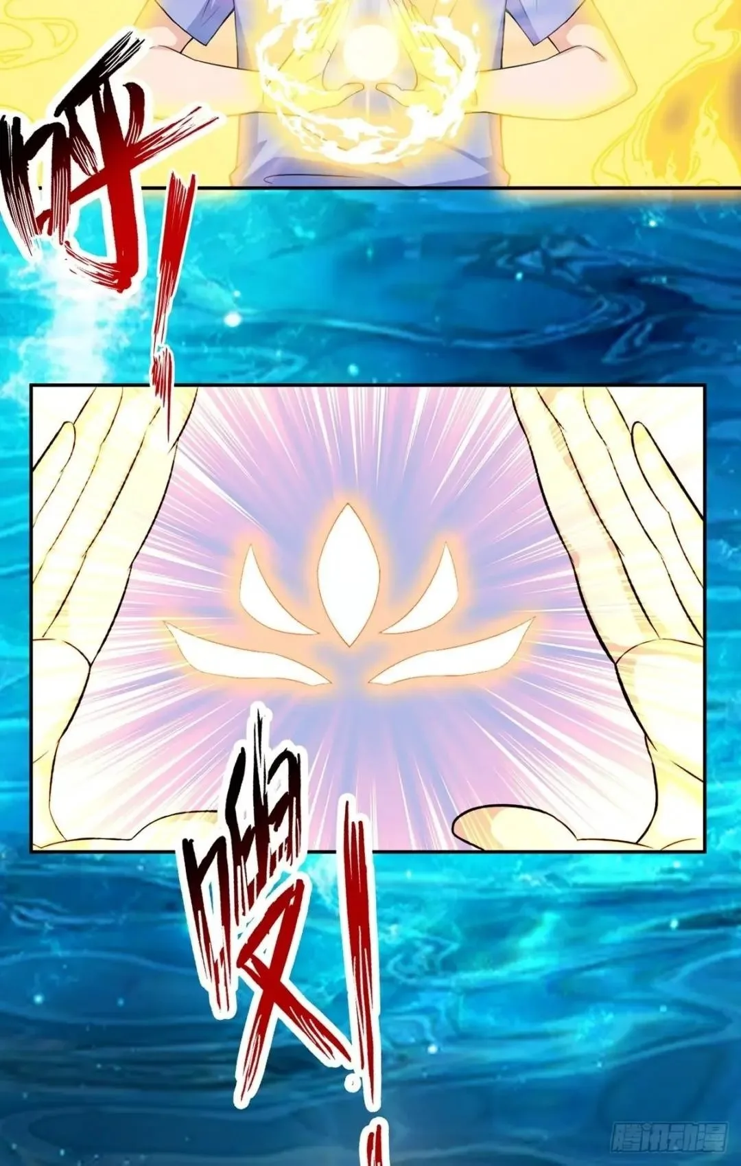 Awaken Sect Leader Chapter 22 page 32