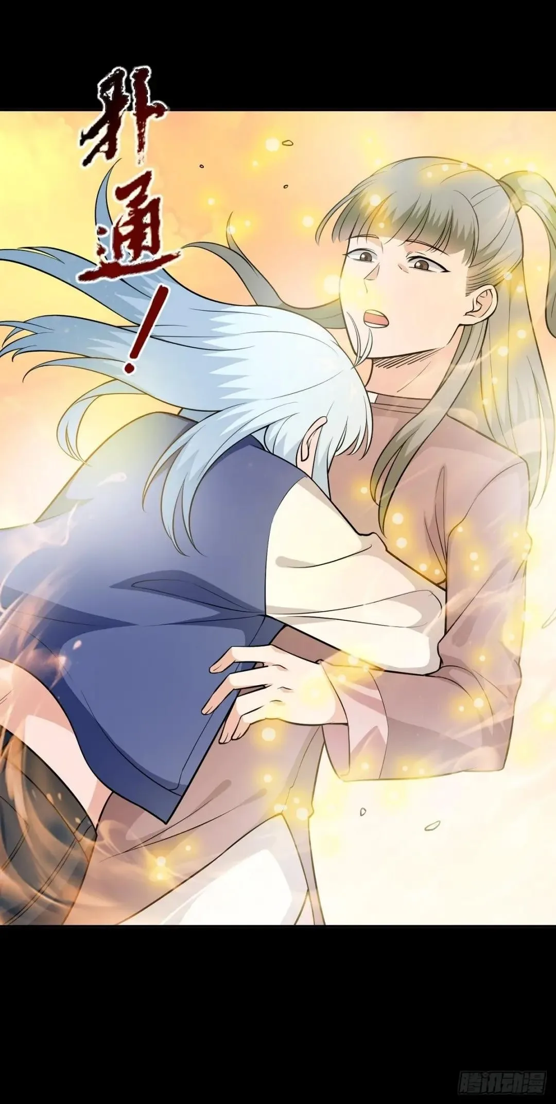 Awaken Sect Leader Chapter 23 page 6