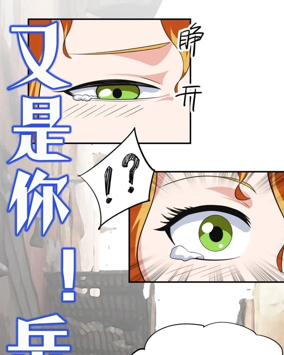 Awaken Sect Leader Chapter 23 page 57