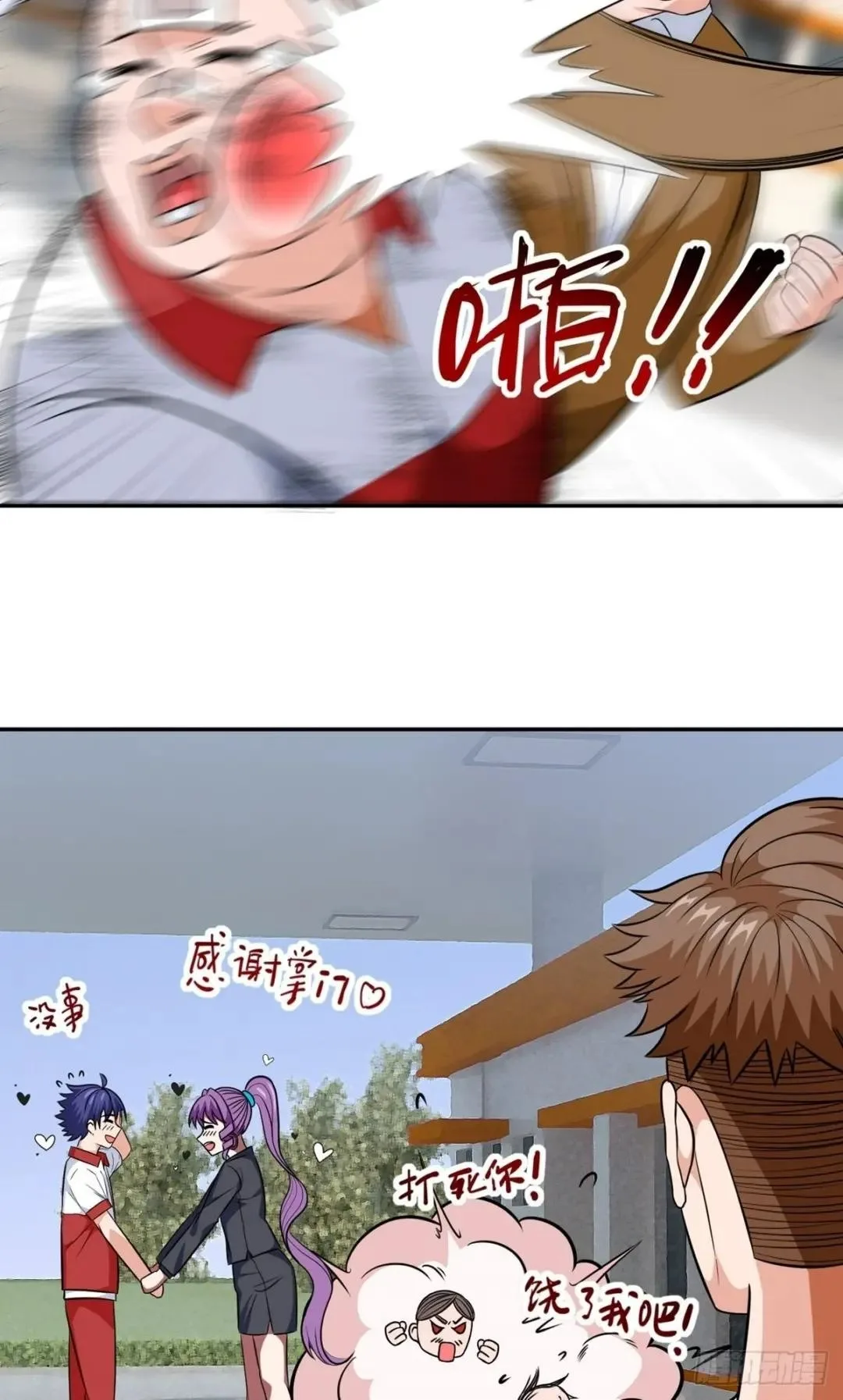 Awaken Sect Leader Chapter 27 page 44