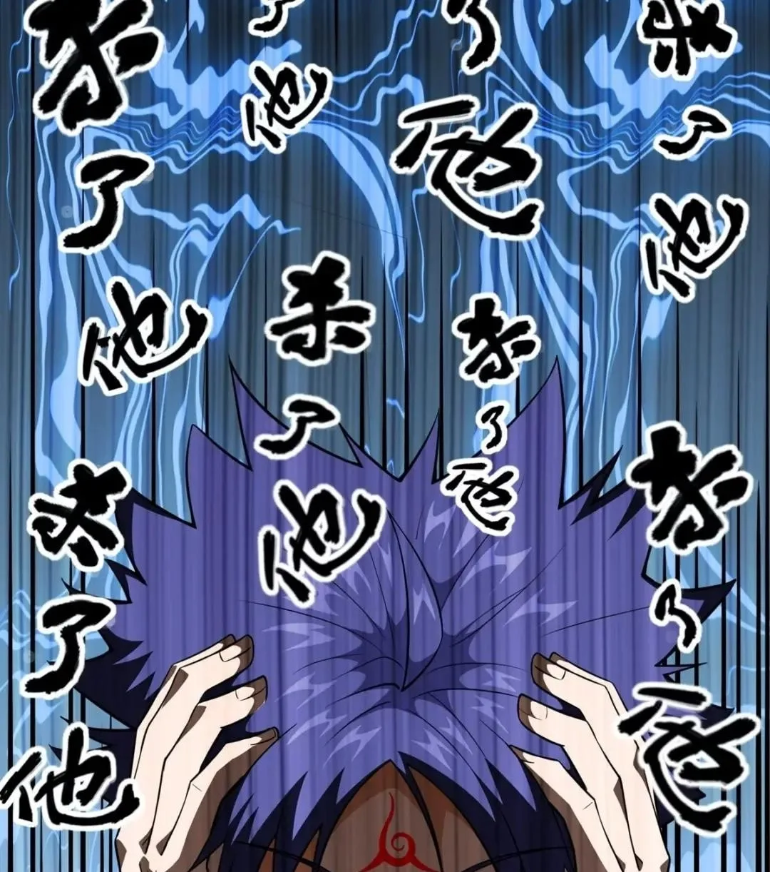 Awaken Sect Leader Chapter 28 page 28