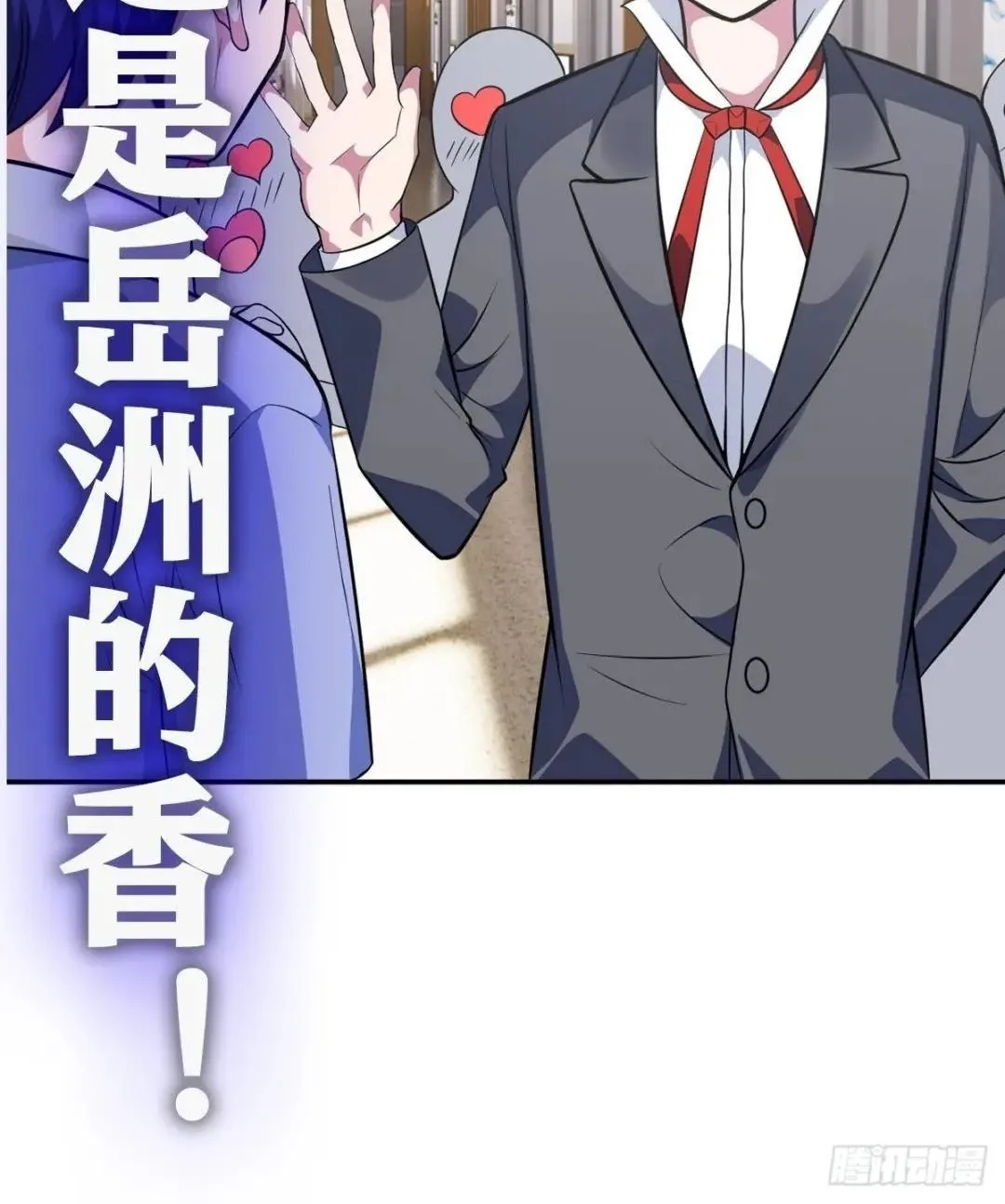 Awaken Sect Leader Chapter 29 page 62