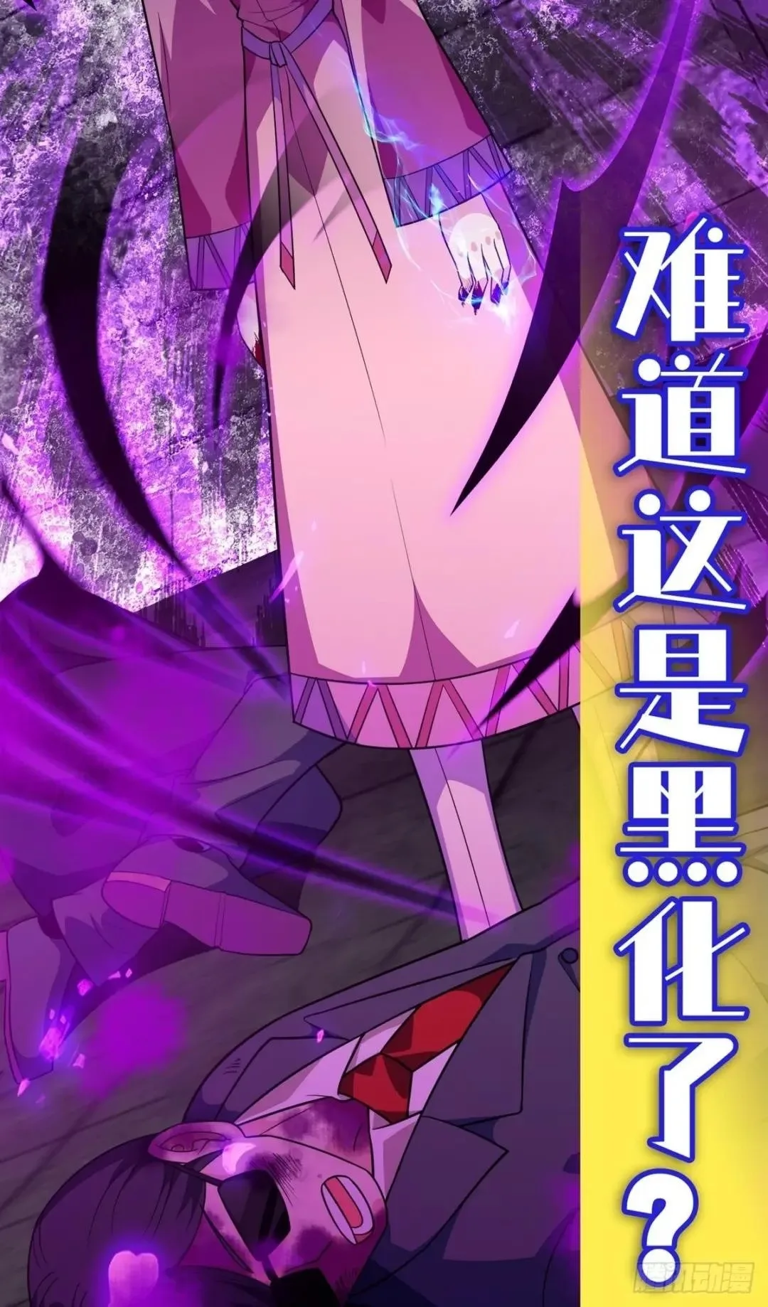 Awaken Sect Leader Chapter 30 page 55