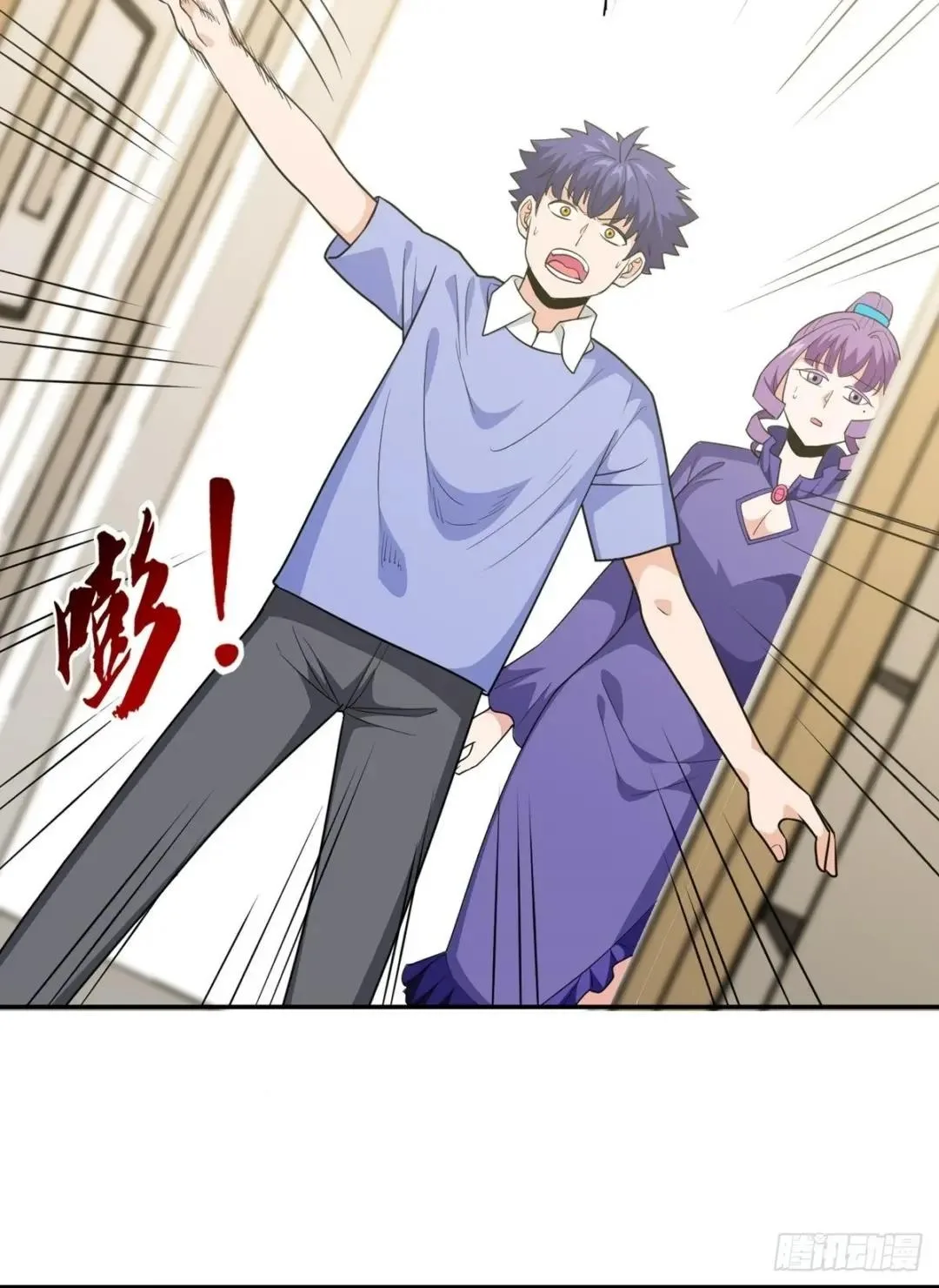 Awaken Sect Leader Chapter 33 page 15
