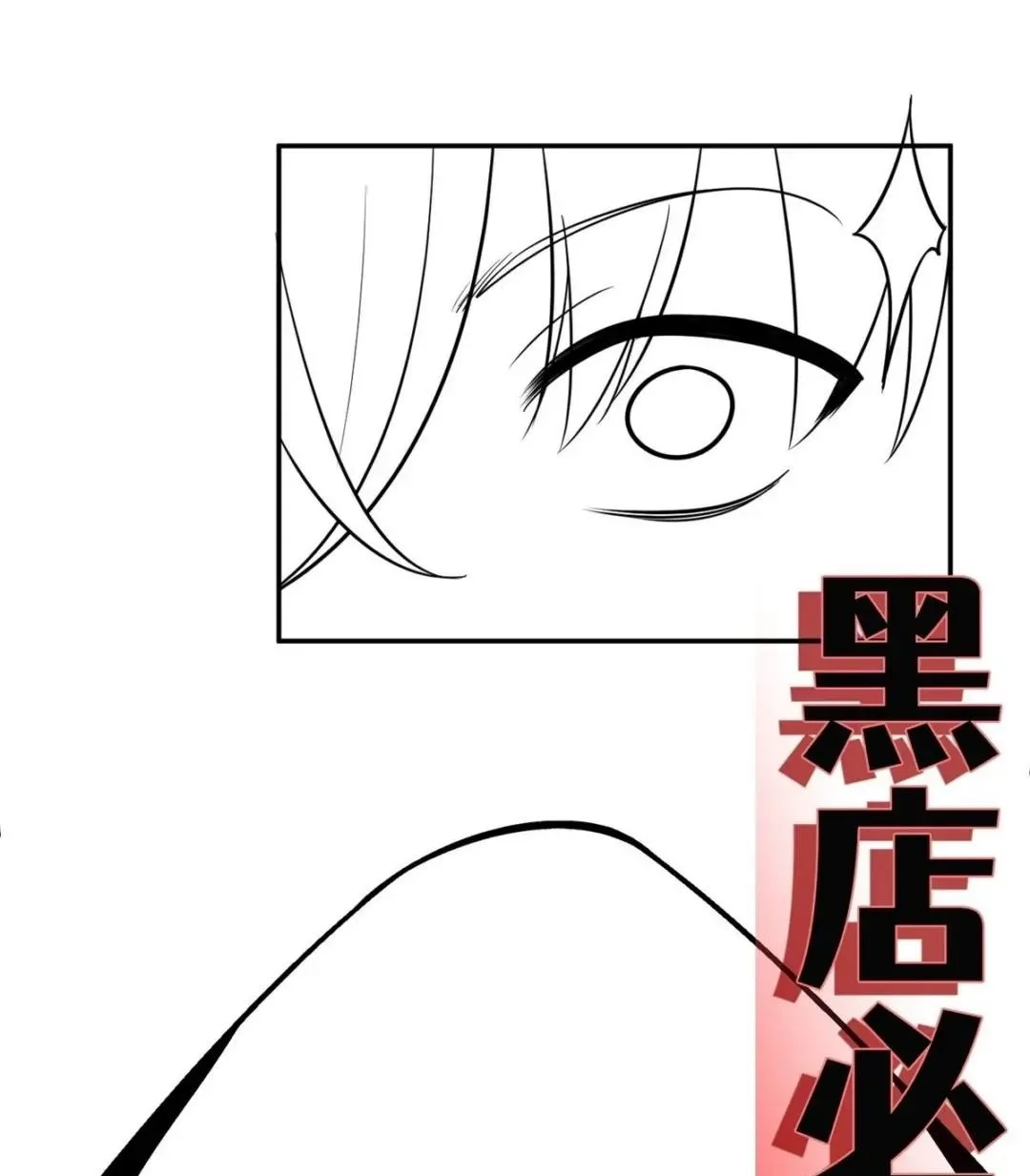 Awaken Sect Leader Chapter 33 page 51