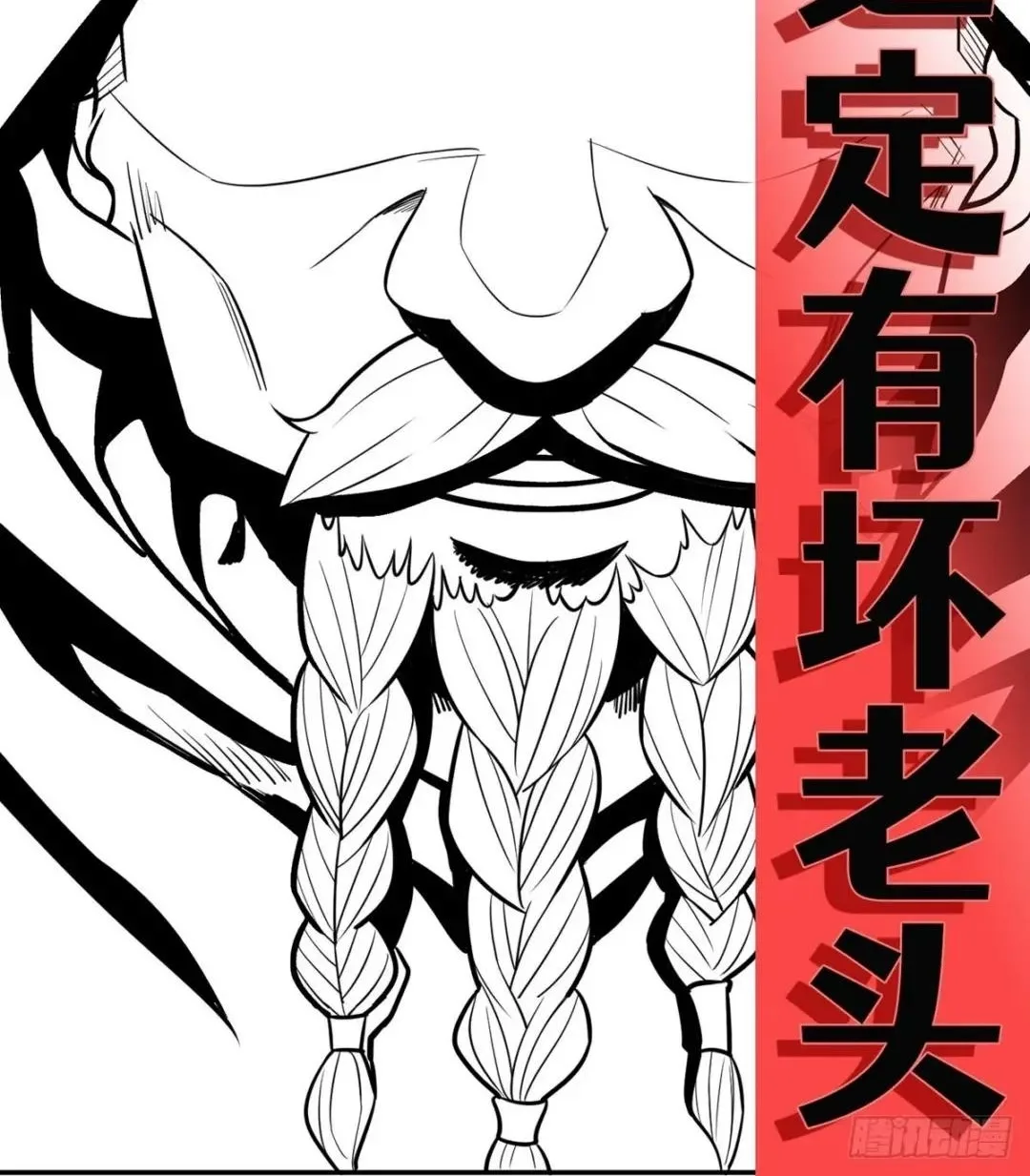 Awaken Sect Leader Chapter 33 page 52