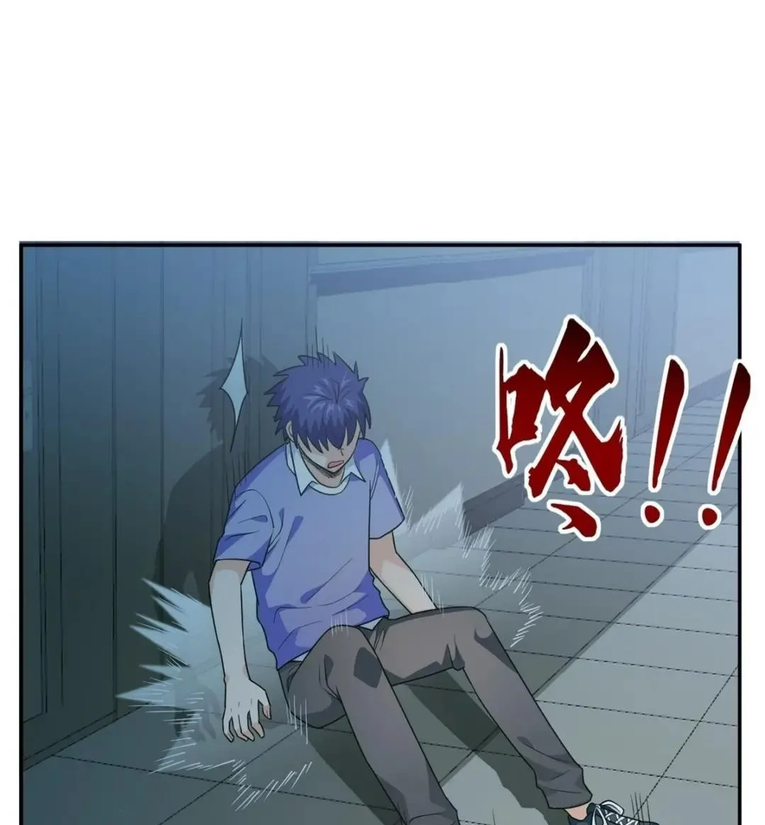Awaken Sect Leader Chapter 34 page 34