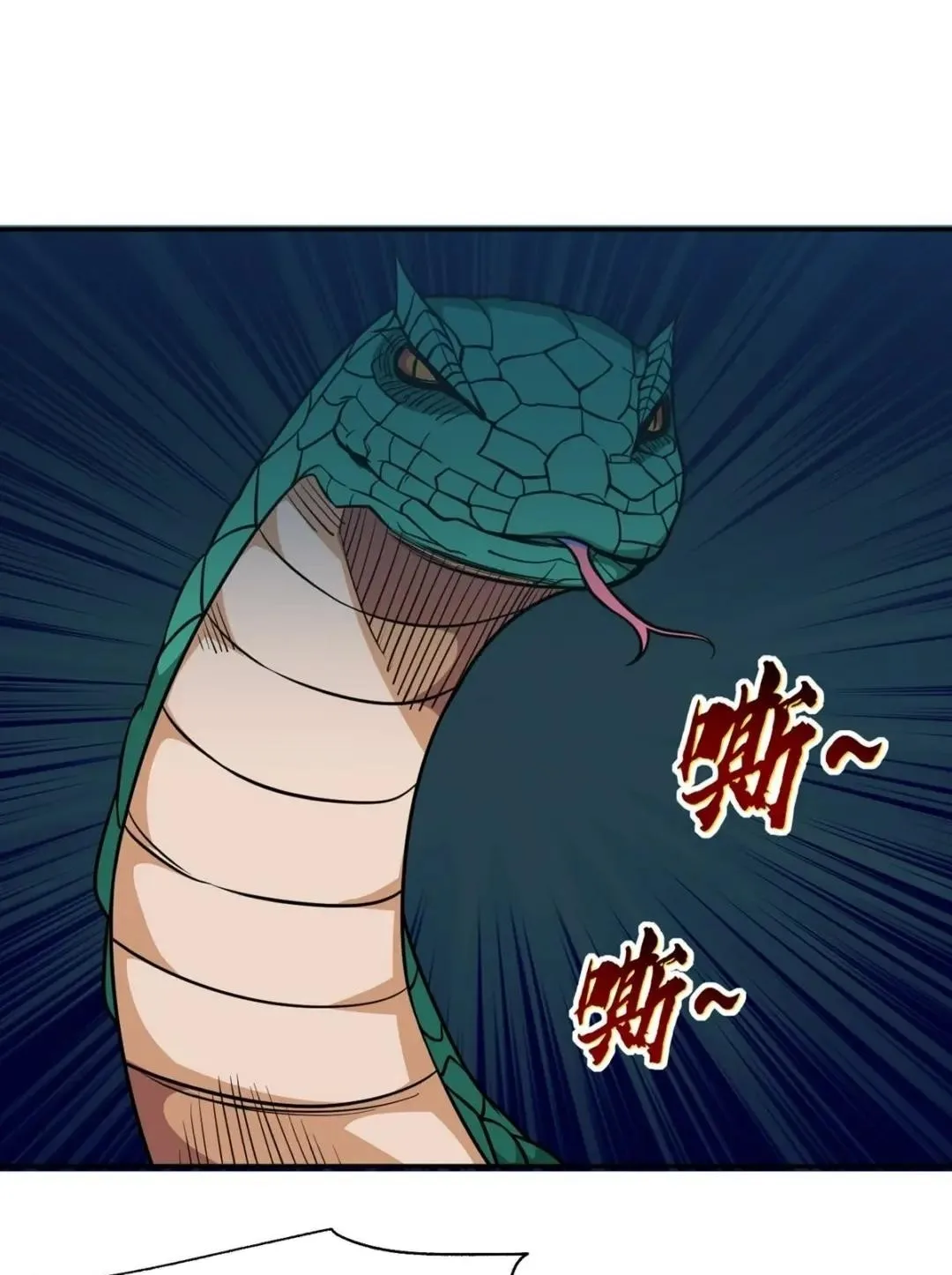 Awaken Sect Leader Chapter 34 page 50