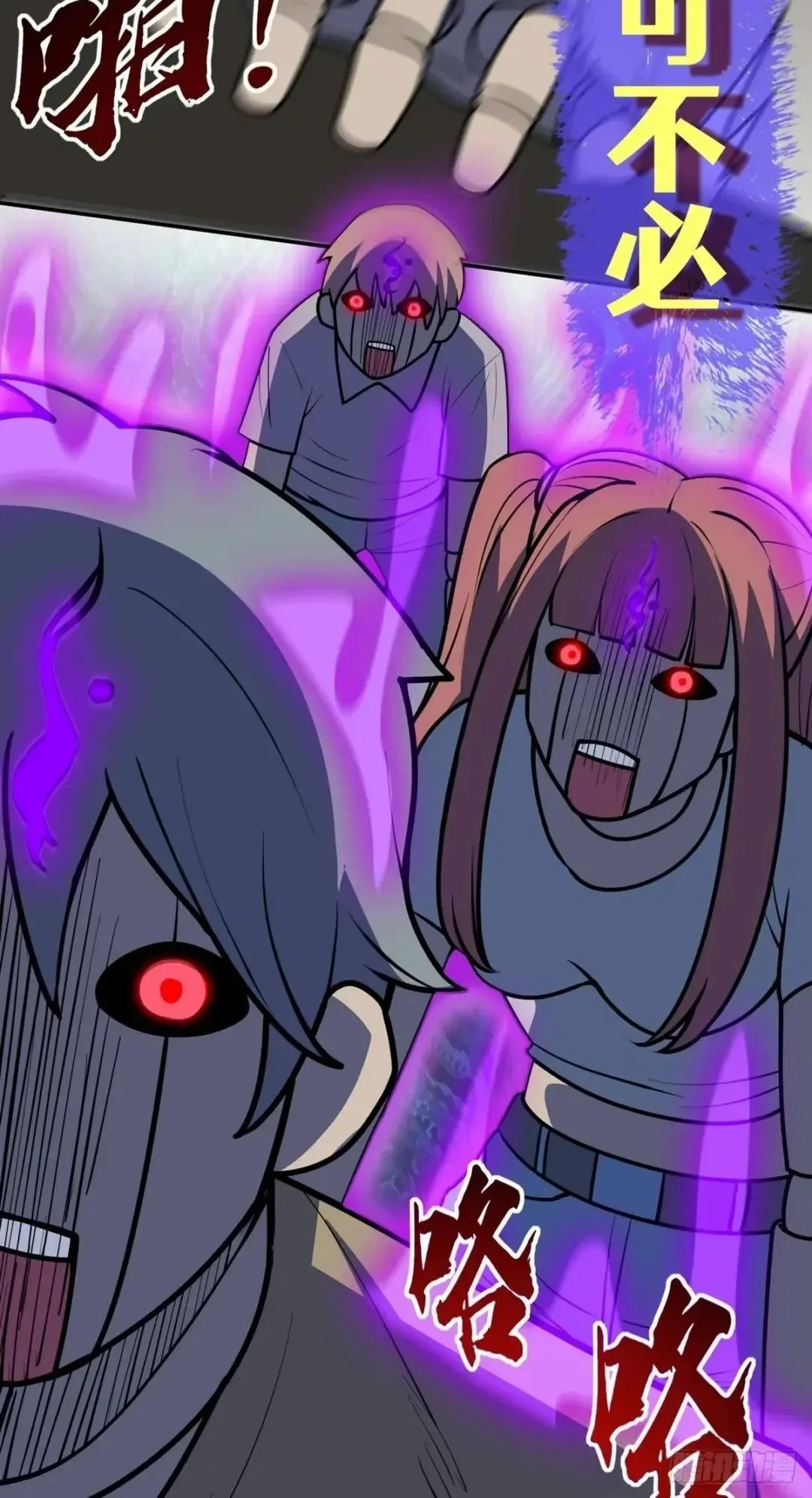 Awaken Sect Leader Chapter 35 page 55