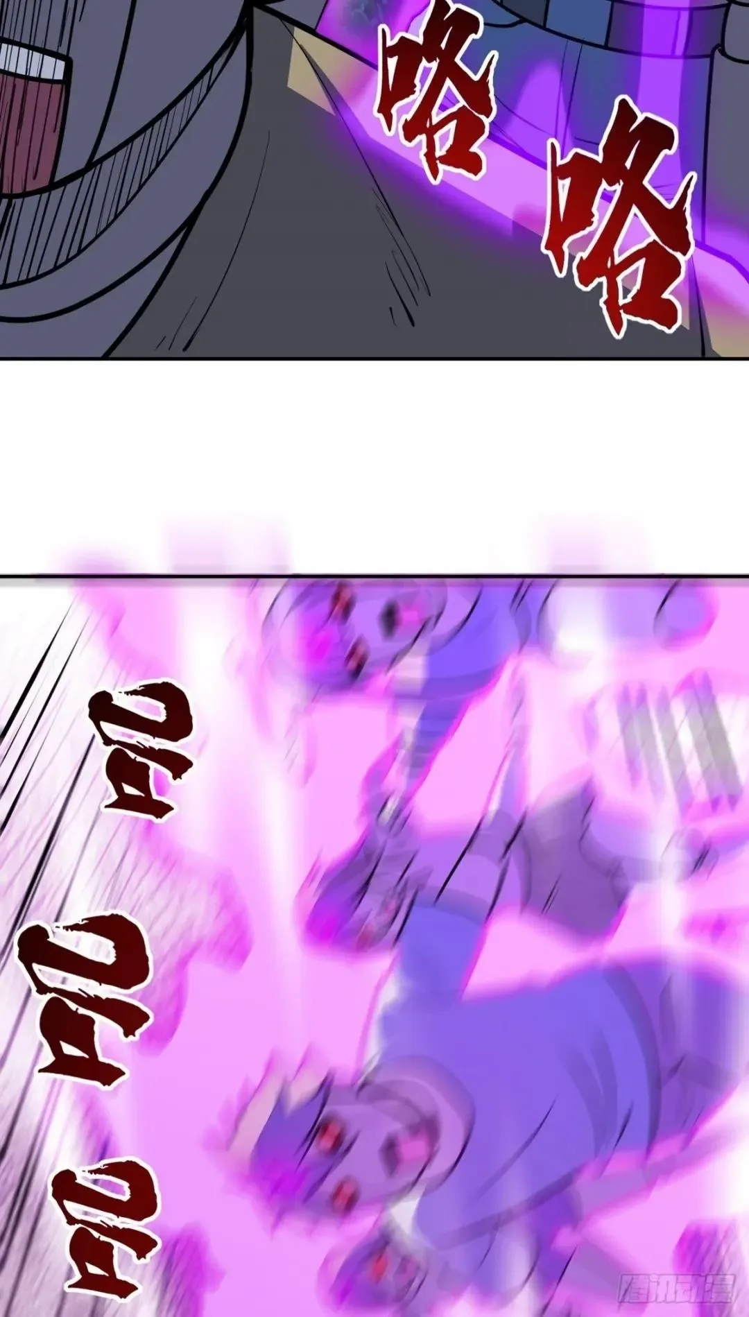 Awaken Sect Leader Chapter 36 page 11