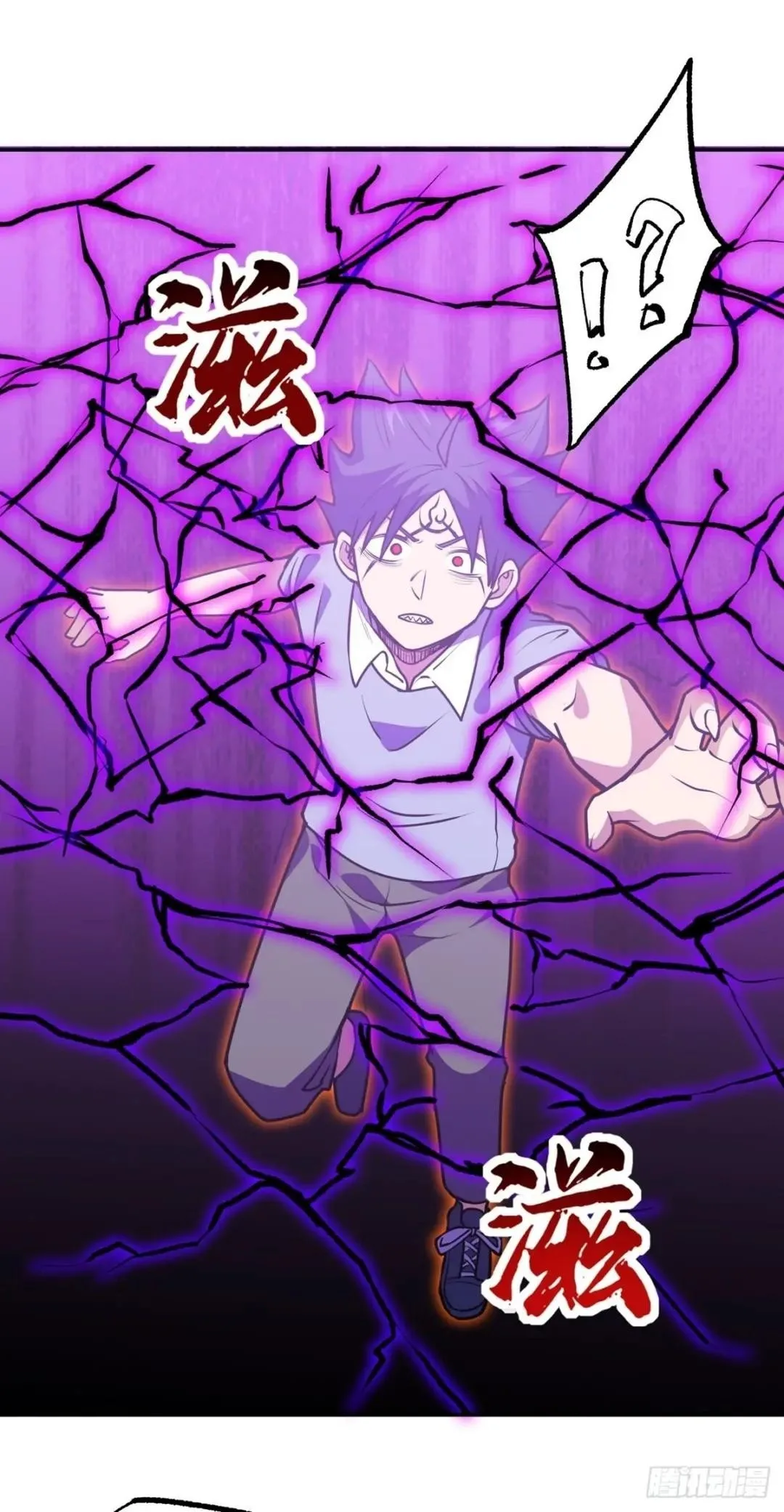 Awaken Sect Leader Chapter 37 page 13