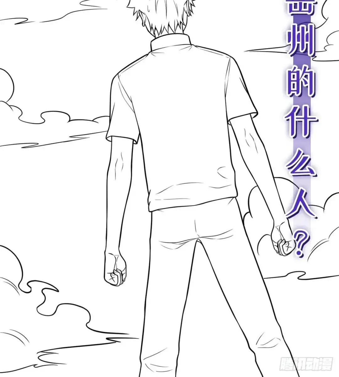 Awaken Sect Leader Chapter 38 page 56