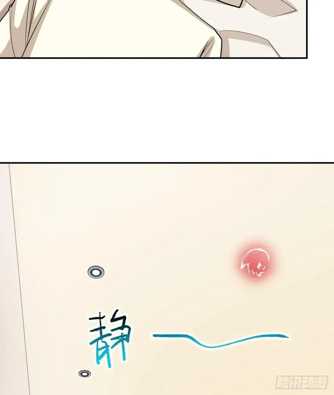 Awaken Sect Leader Chapter 40 page 21