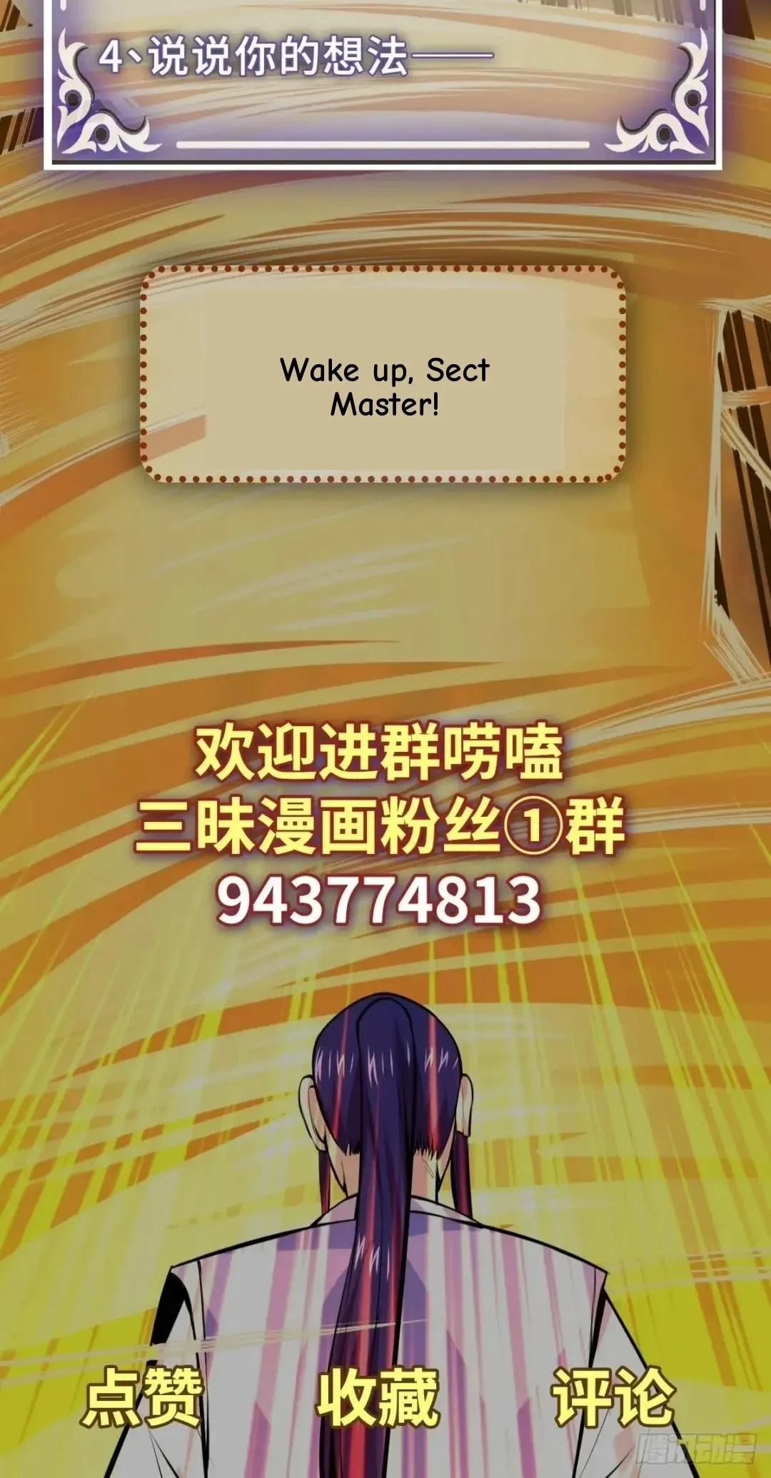 Awaken Sect Leader Chapter 41 page 54