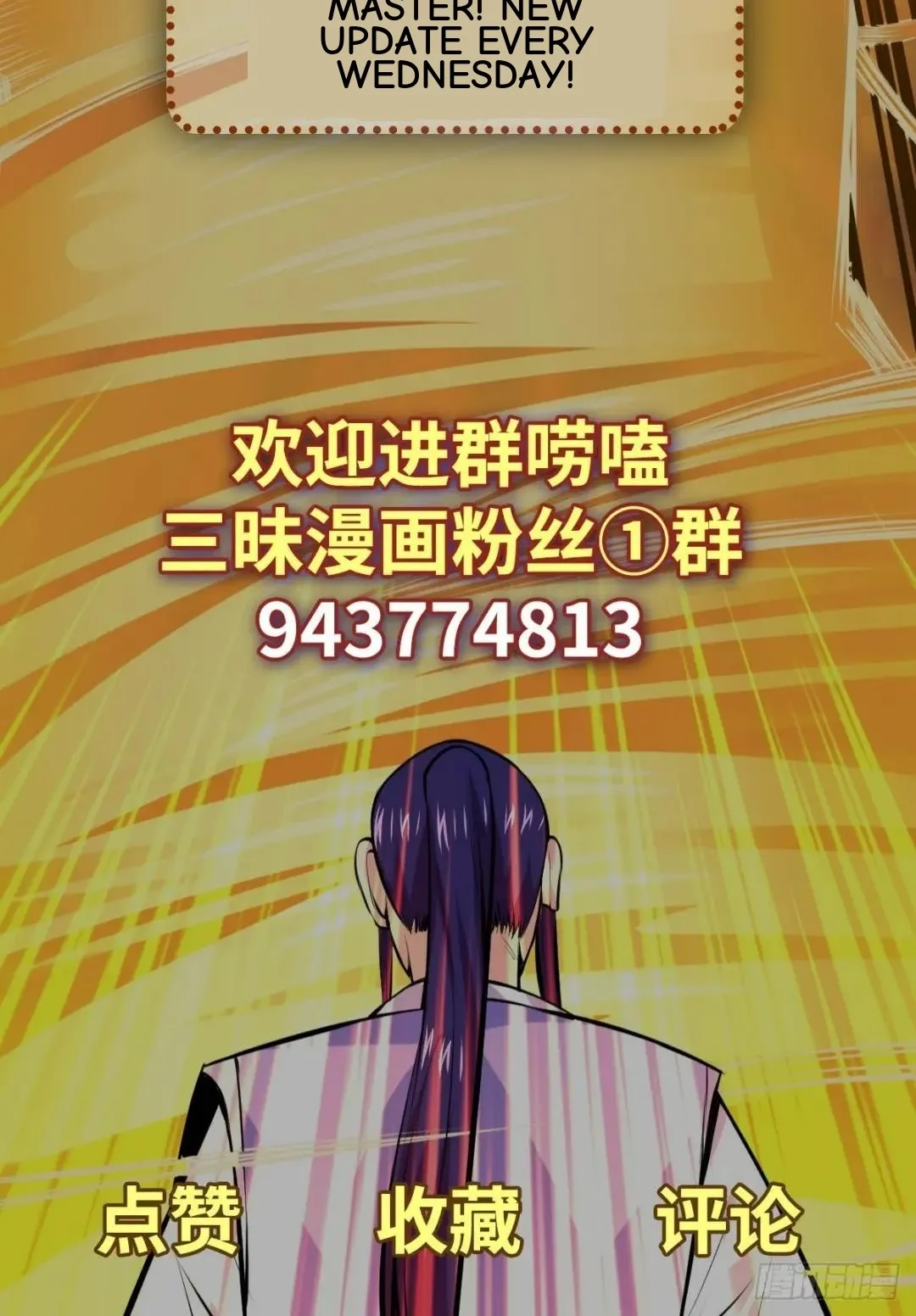 Awaken Sect Leader Chapter 42 page 71