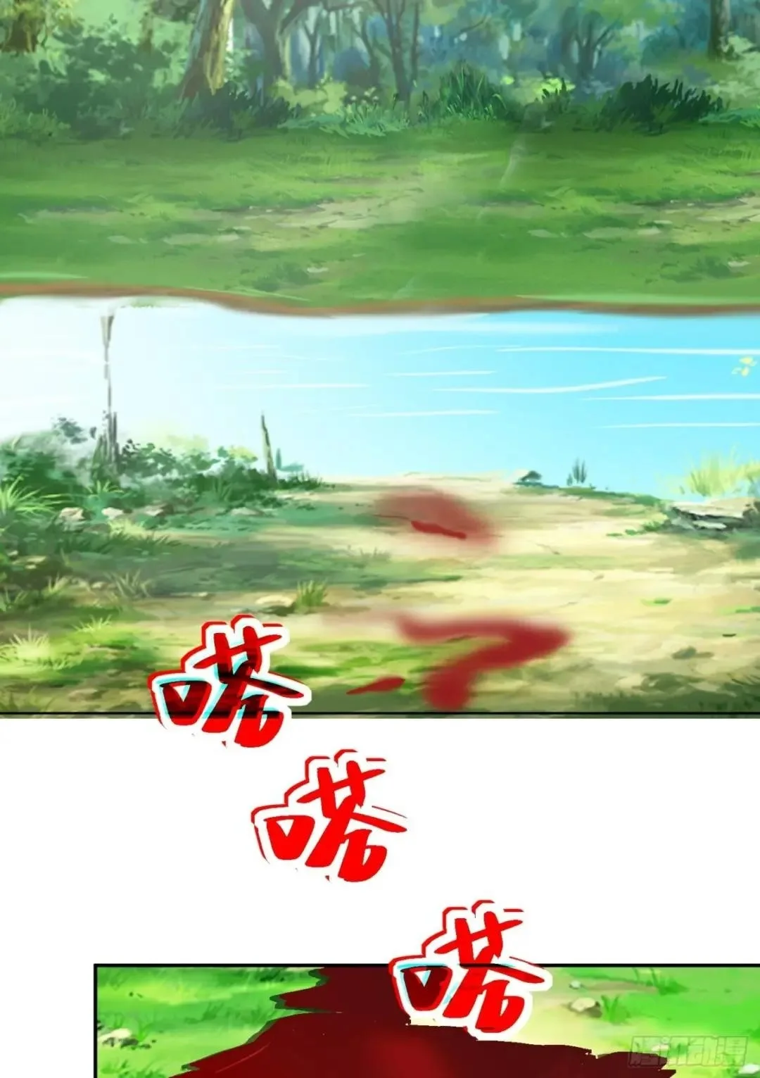 Awaken Sect Leader Chapter 44 page 13