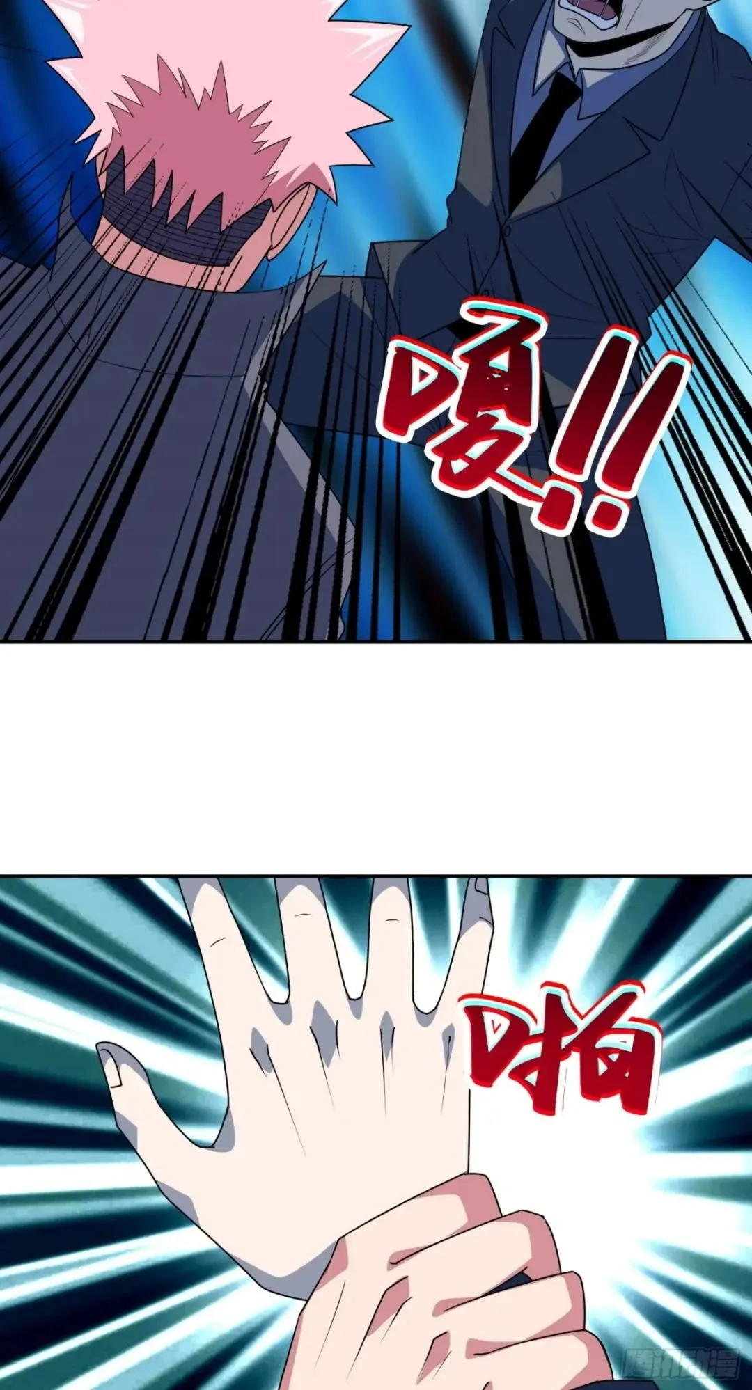 Awaken Sect Leader Chapter 44 page 45