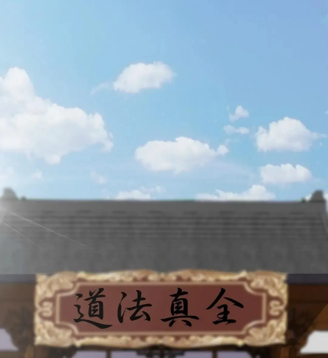 Awaken Sect Leader Chapter 47 page 21