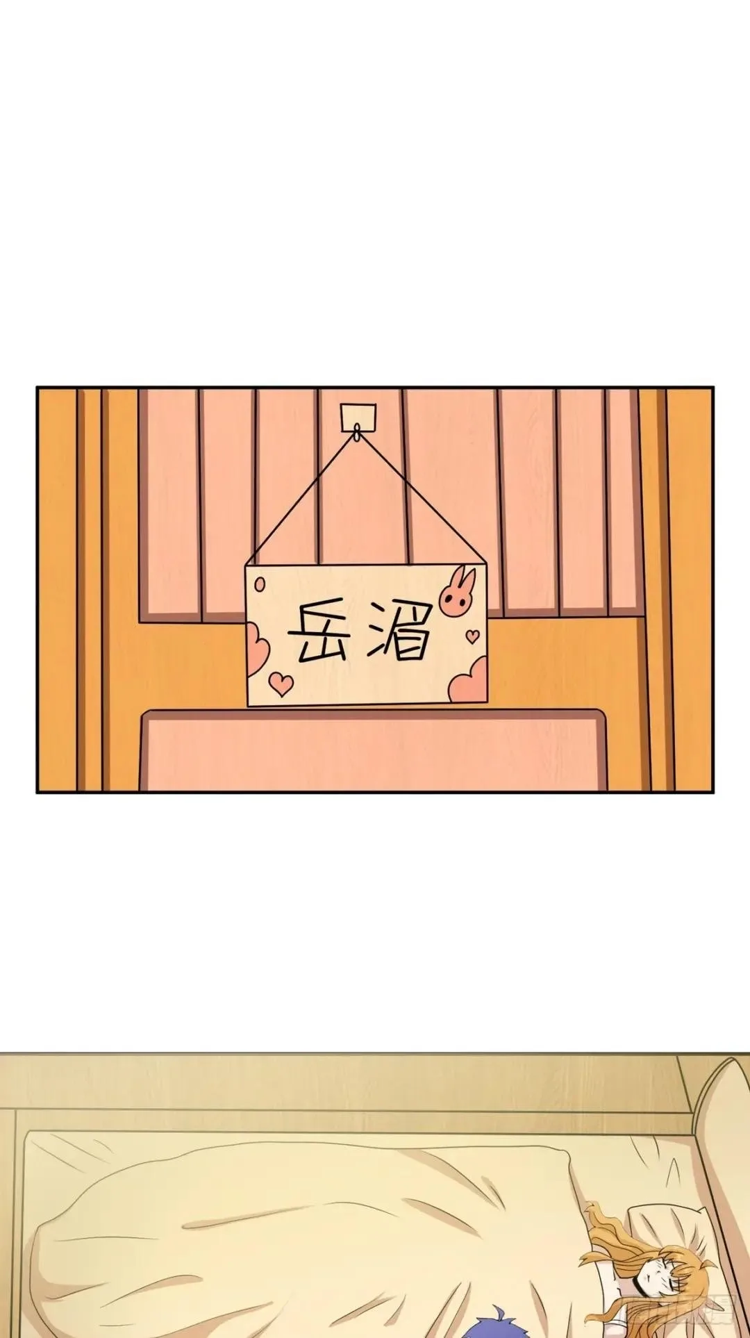 Awaken Sect Leader Chapter 47 page 36