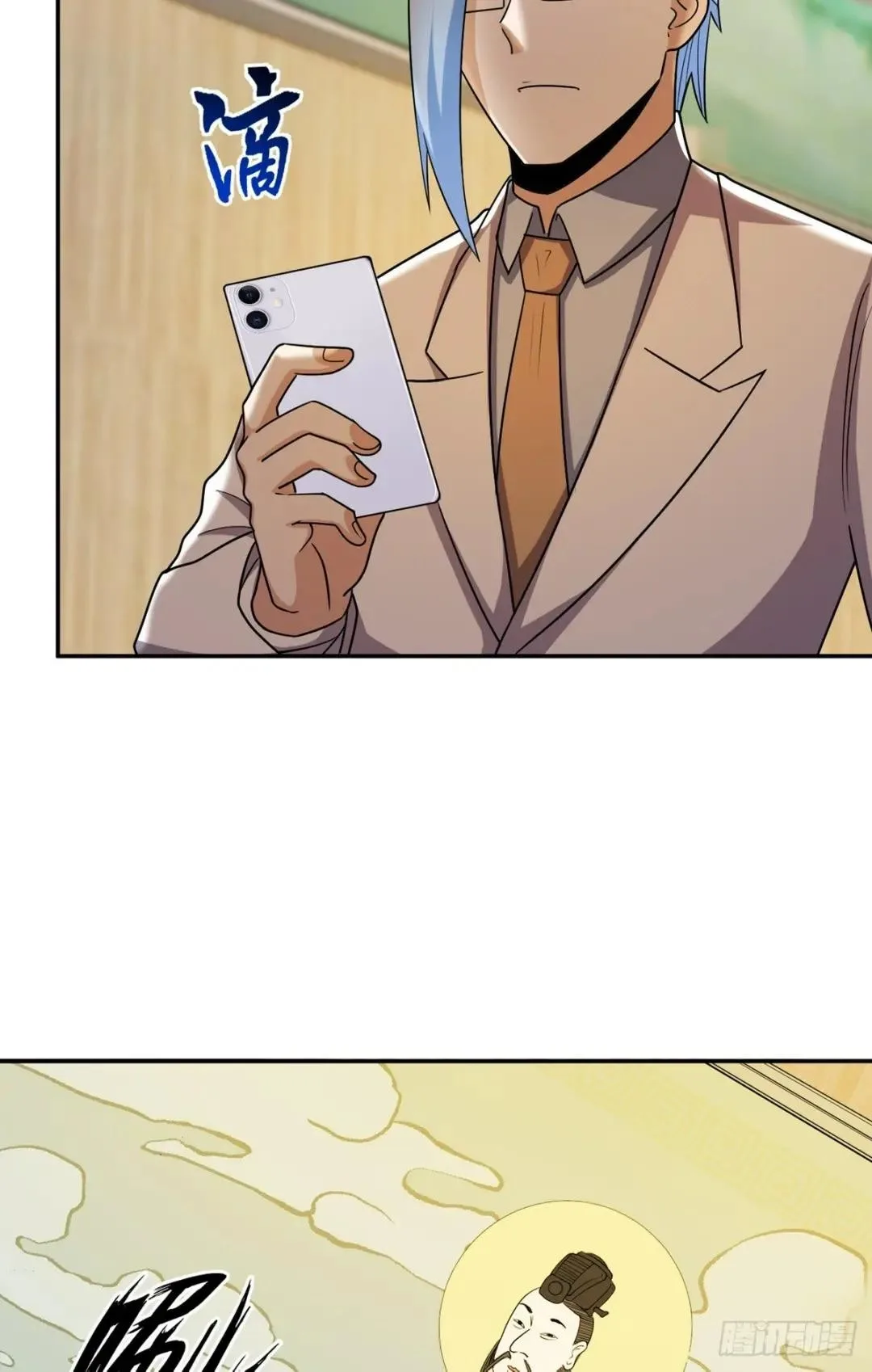 Awaken Sect Leader Chapter 52 page 44