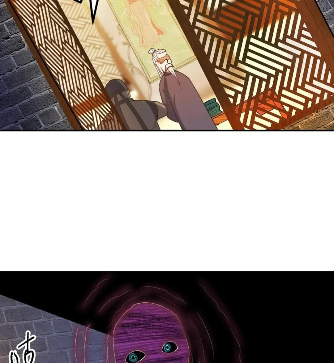 Awaken Sect Leader Chapter 53 page 13